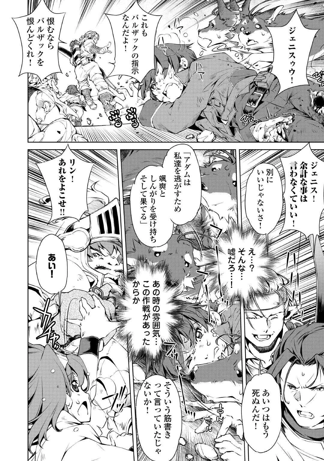 捨てられ雑用テイマーですが、森羅万象を統べてもいいですか? 第1話 - 34