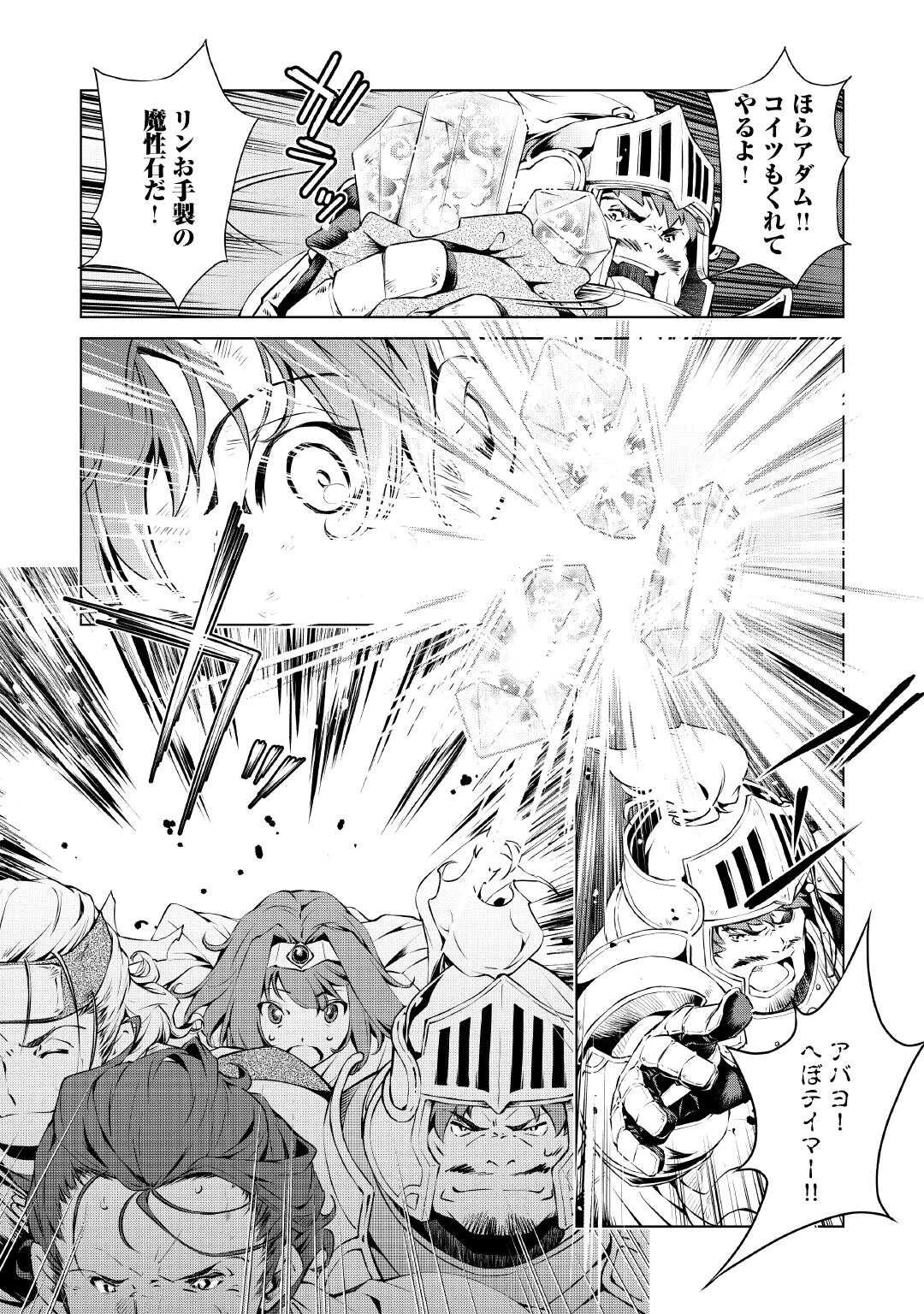 捨てられ雑用テイマーですが、森羅万象を統べてもいいですか? 第1話 - 35