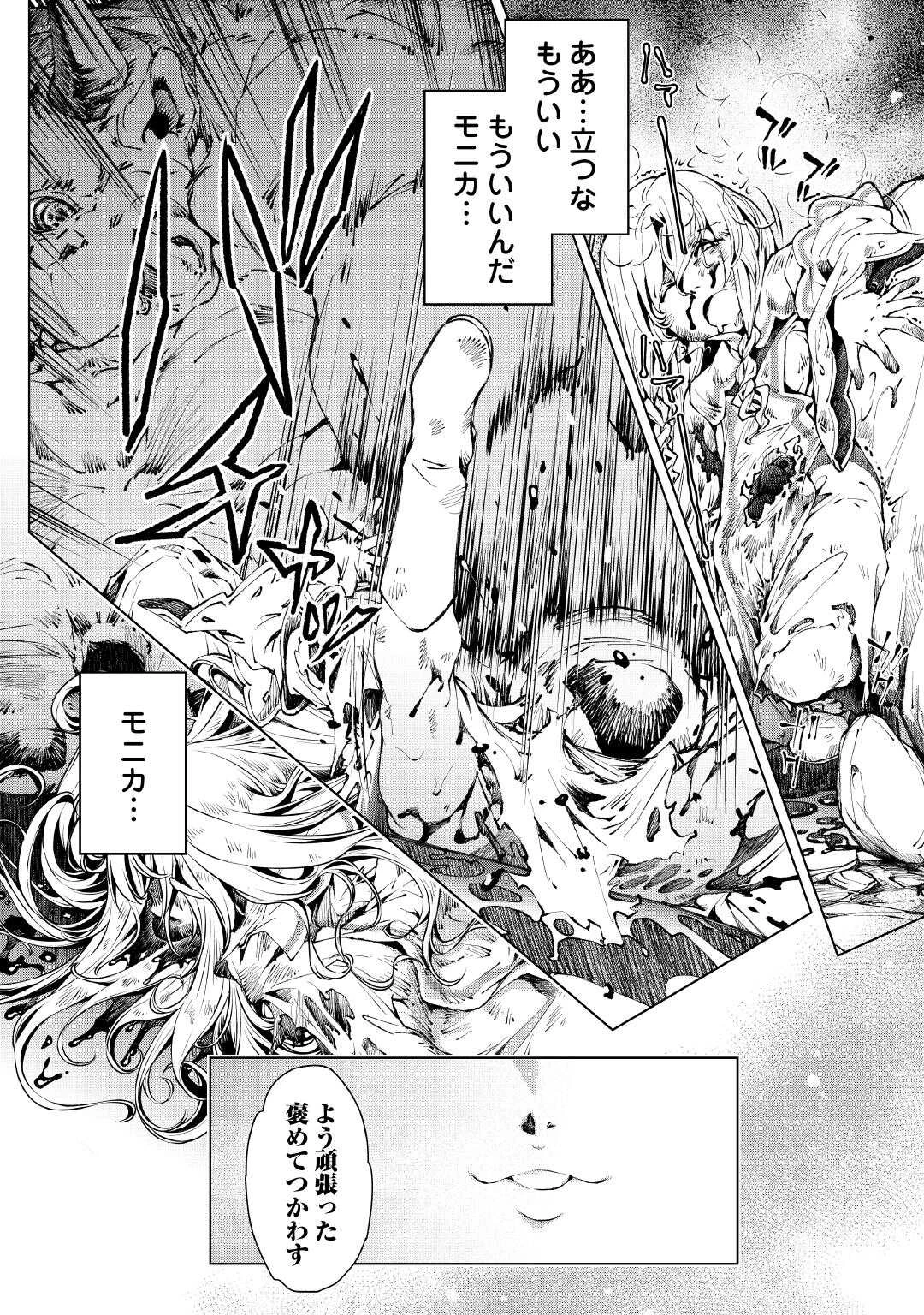 捨てられ雑用テイマーですが、森羅万象を統べてもいいですか? 第1話 - 42