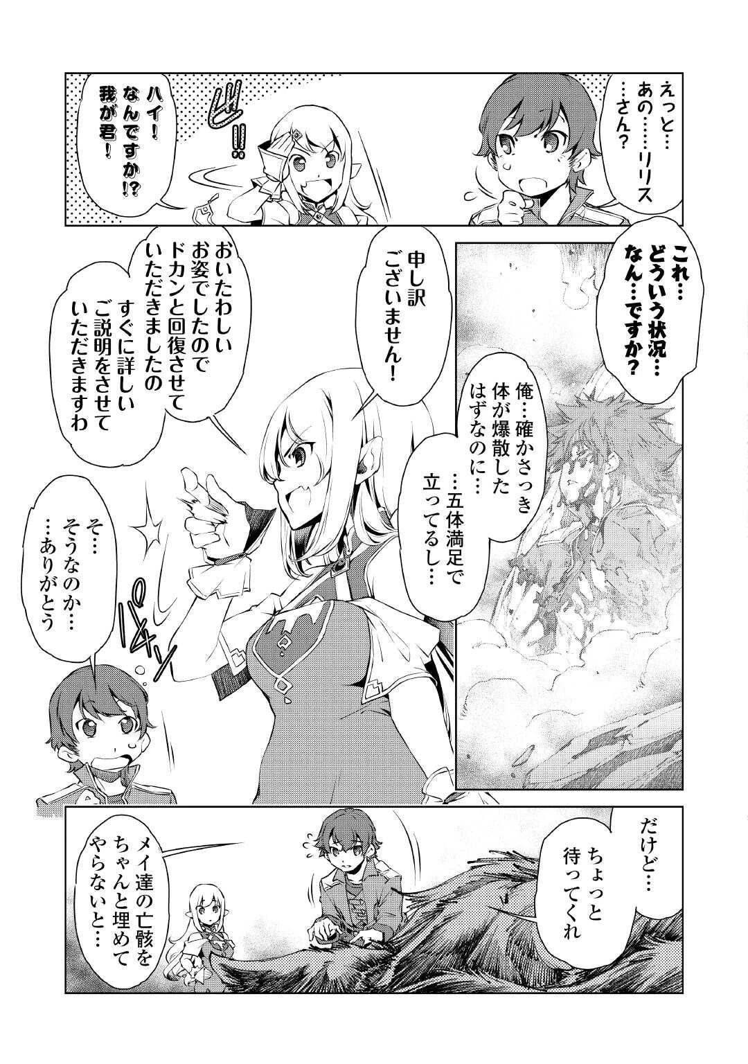 捨てられ雑用テイマーですが、森羅万象を統べてもいいですか? 第1話 - 47