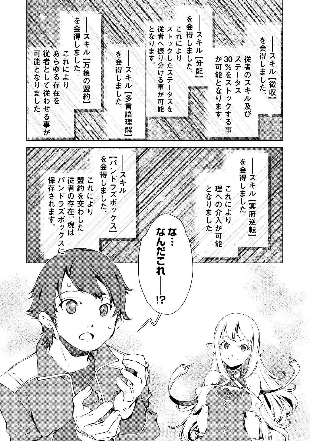 捨てられ雑用テイマーですが、森羅万象を統べてもいいですか? 第1話 - 50