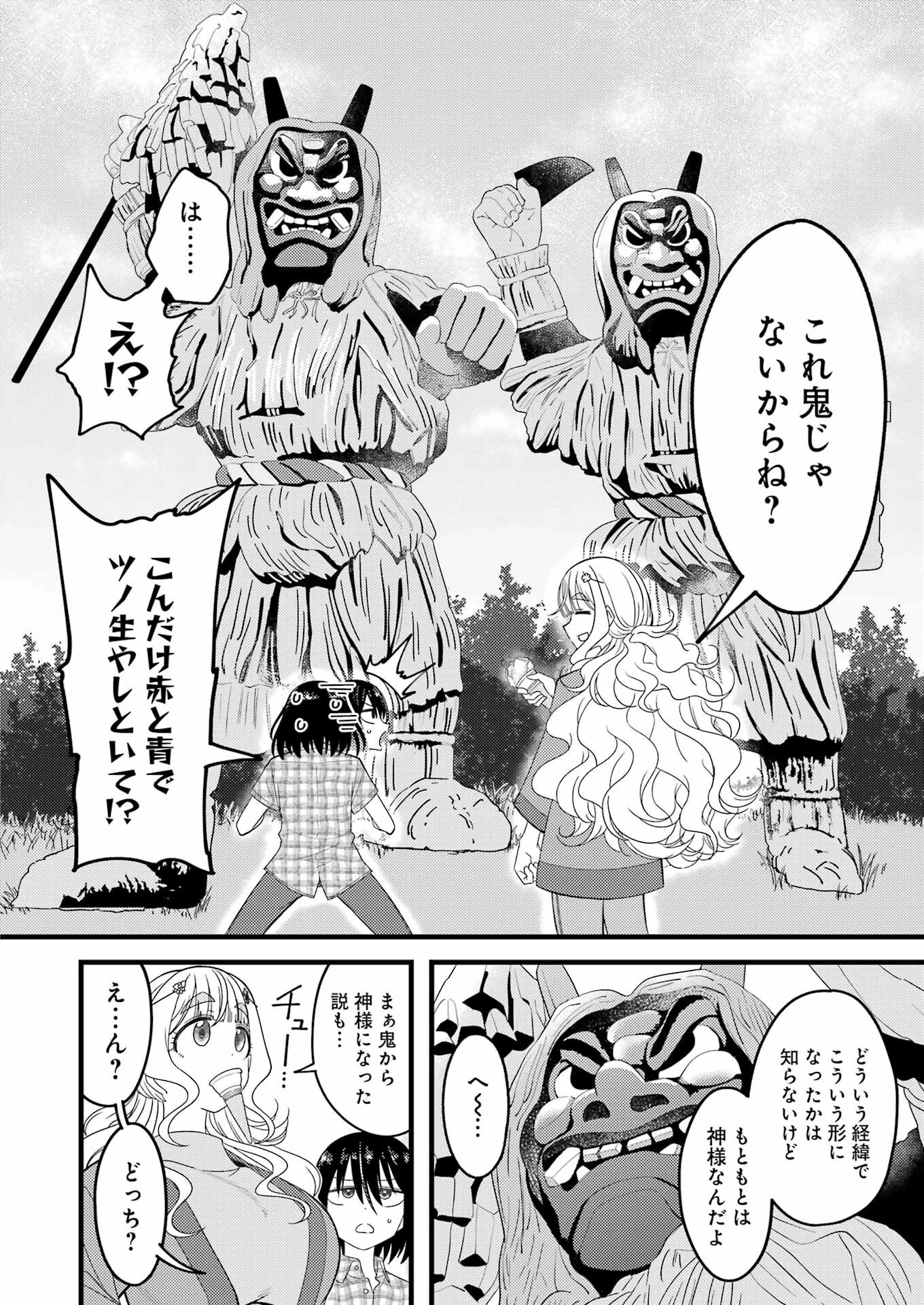 オーガクラフト 第2話 - 2