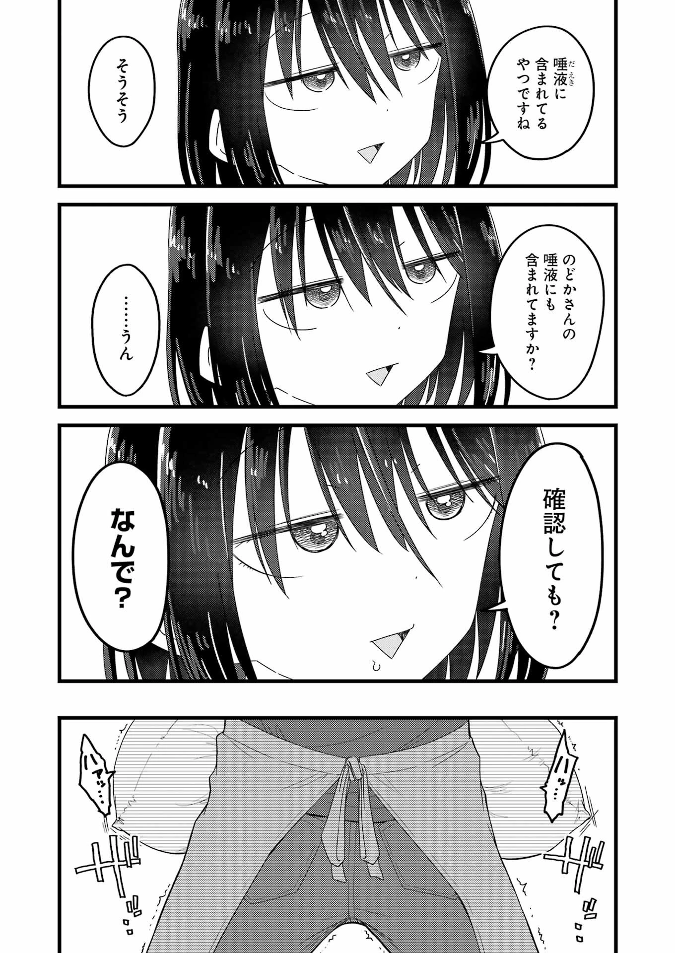 オーガクラフト 第2話 - 11