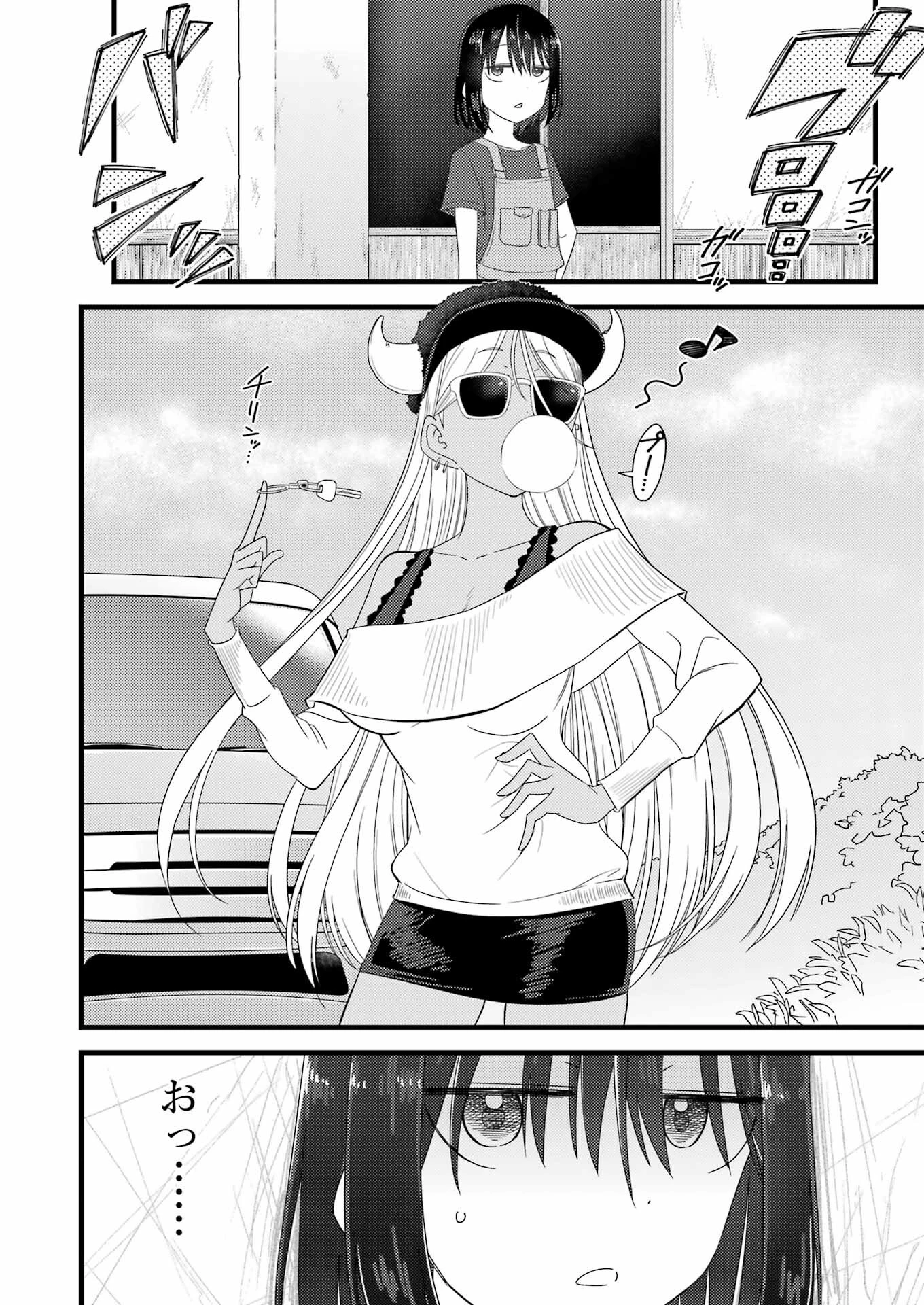 オーガクラフト 第2話 - 14