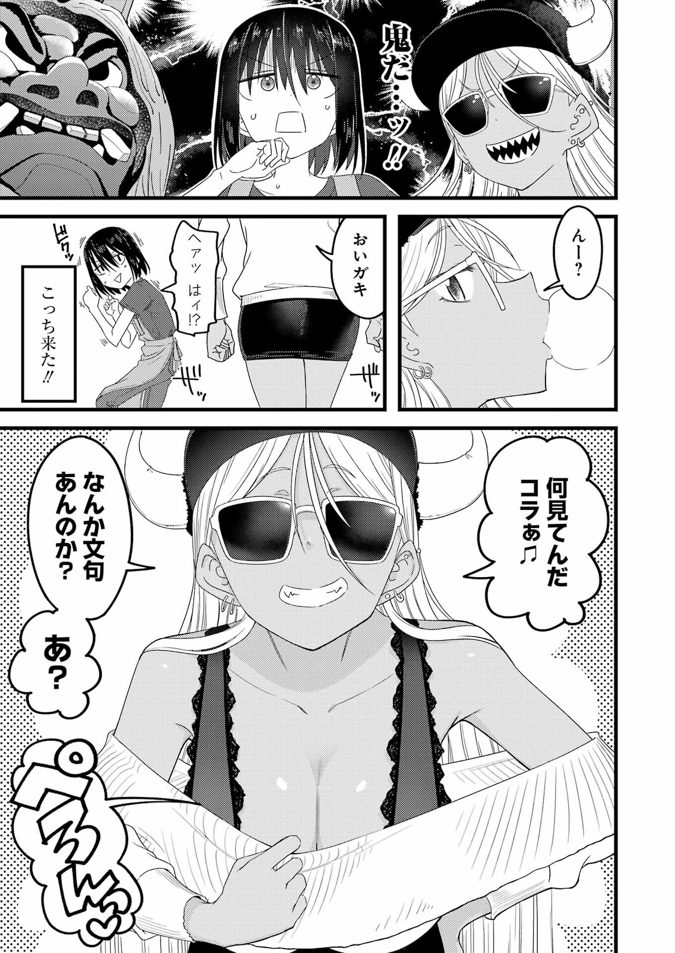 オーガクラフト 第2話 - 15