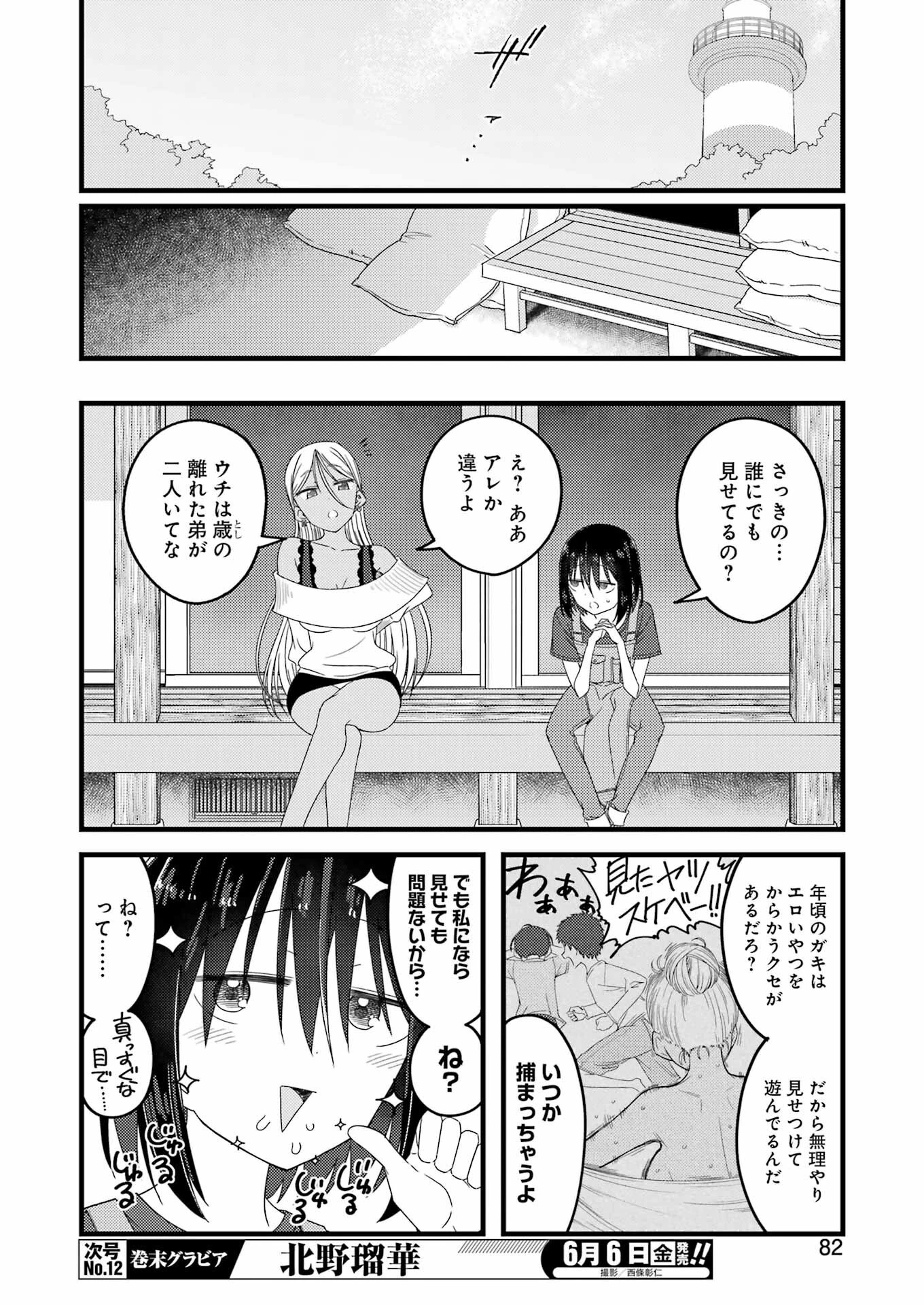 オーガクラフト 第2話 - 22