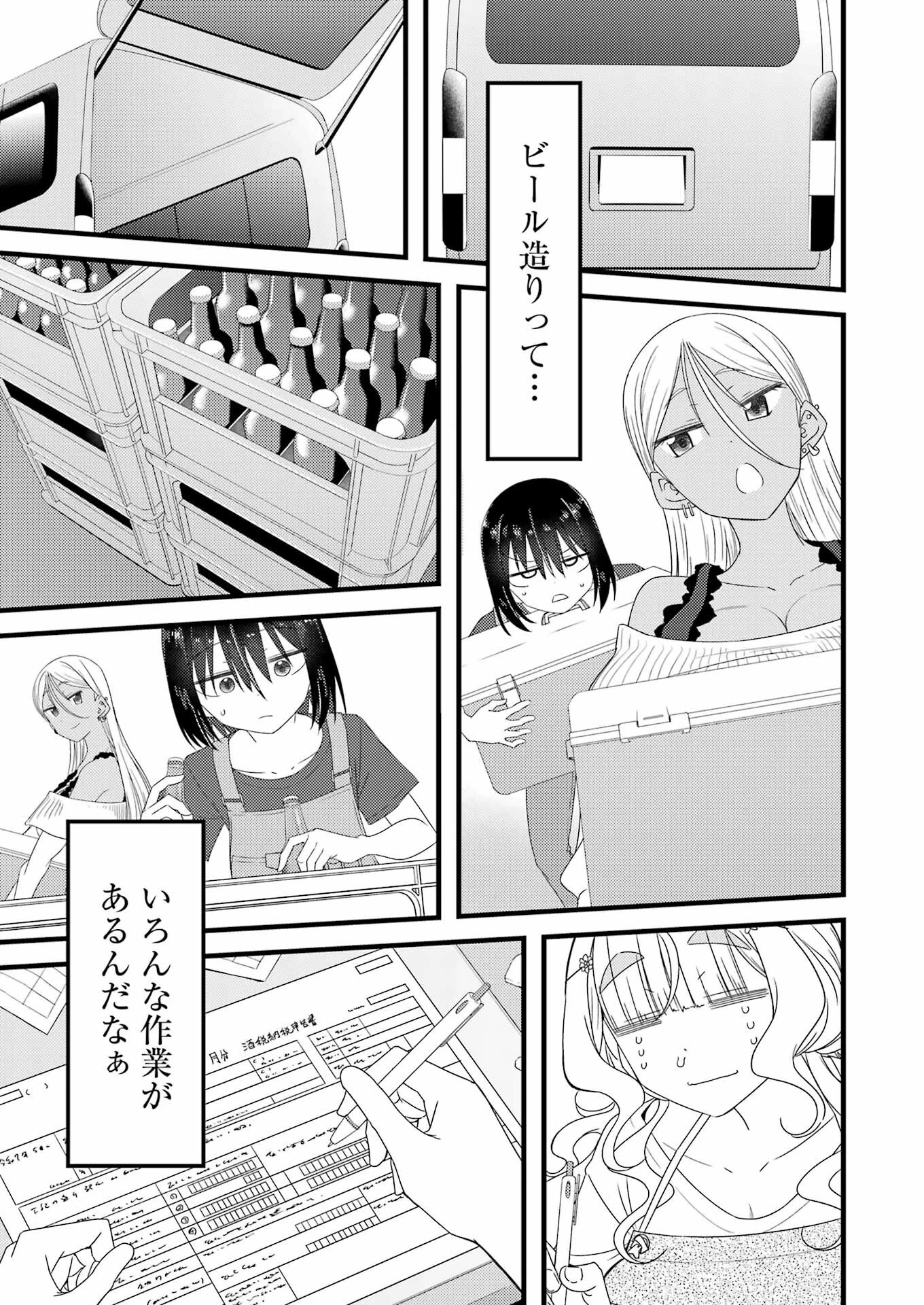 オーガクラフト 第2話 - 27