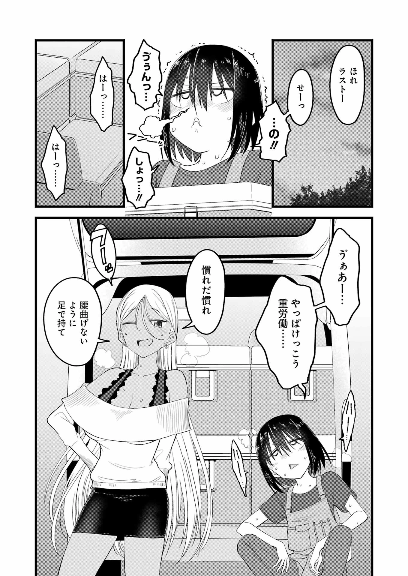 オーガクラフト 第2話 - 28