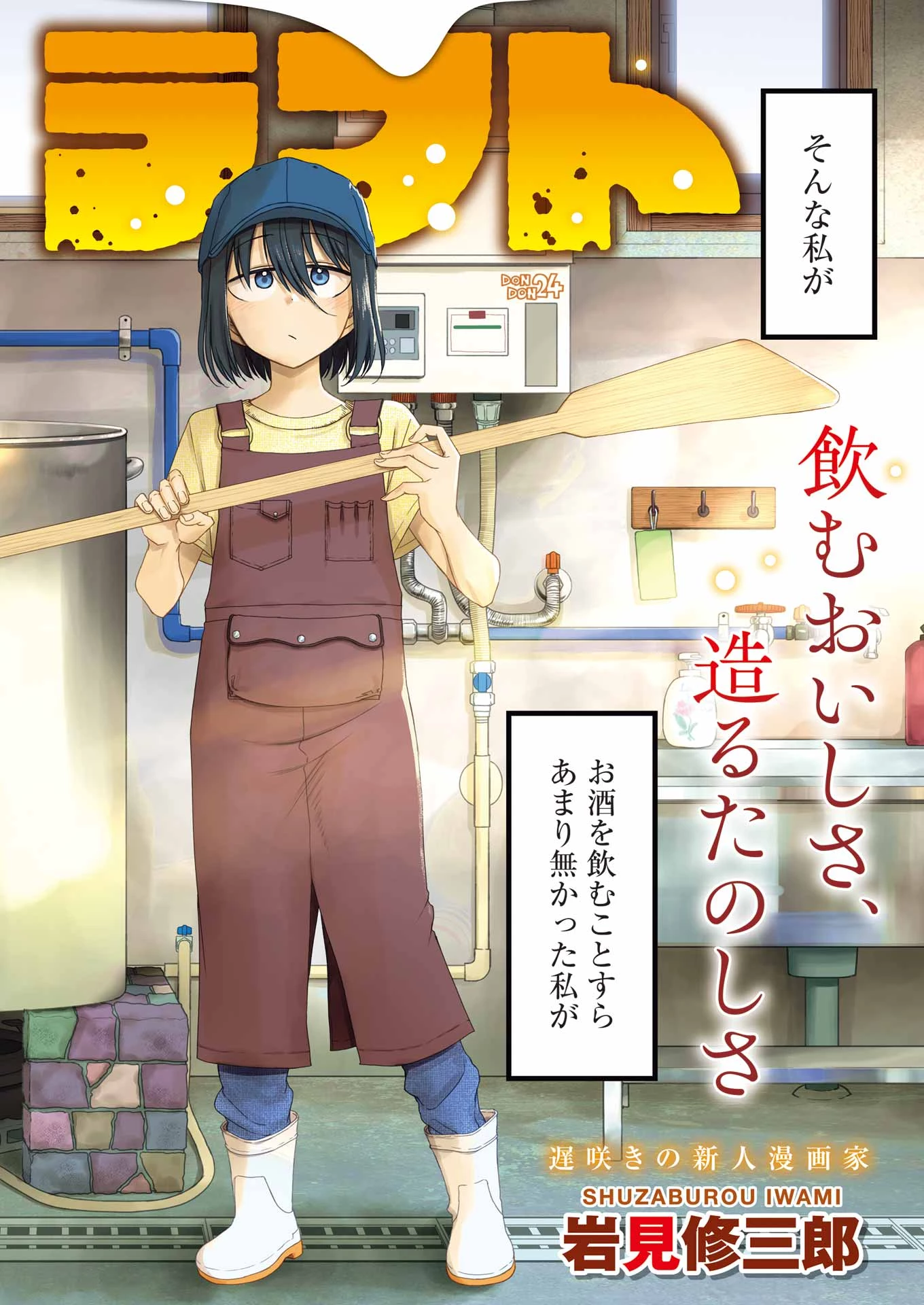 オーガクラフト 第1話 - 2