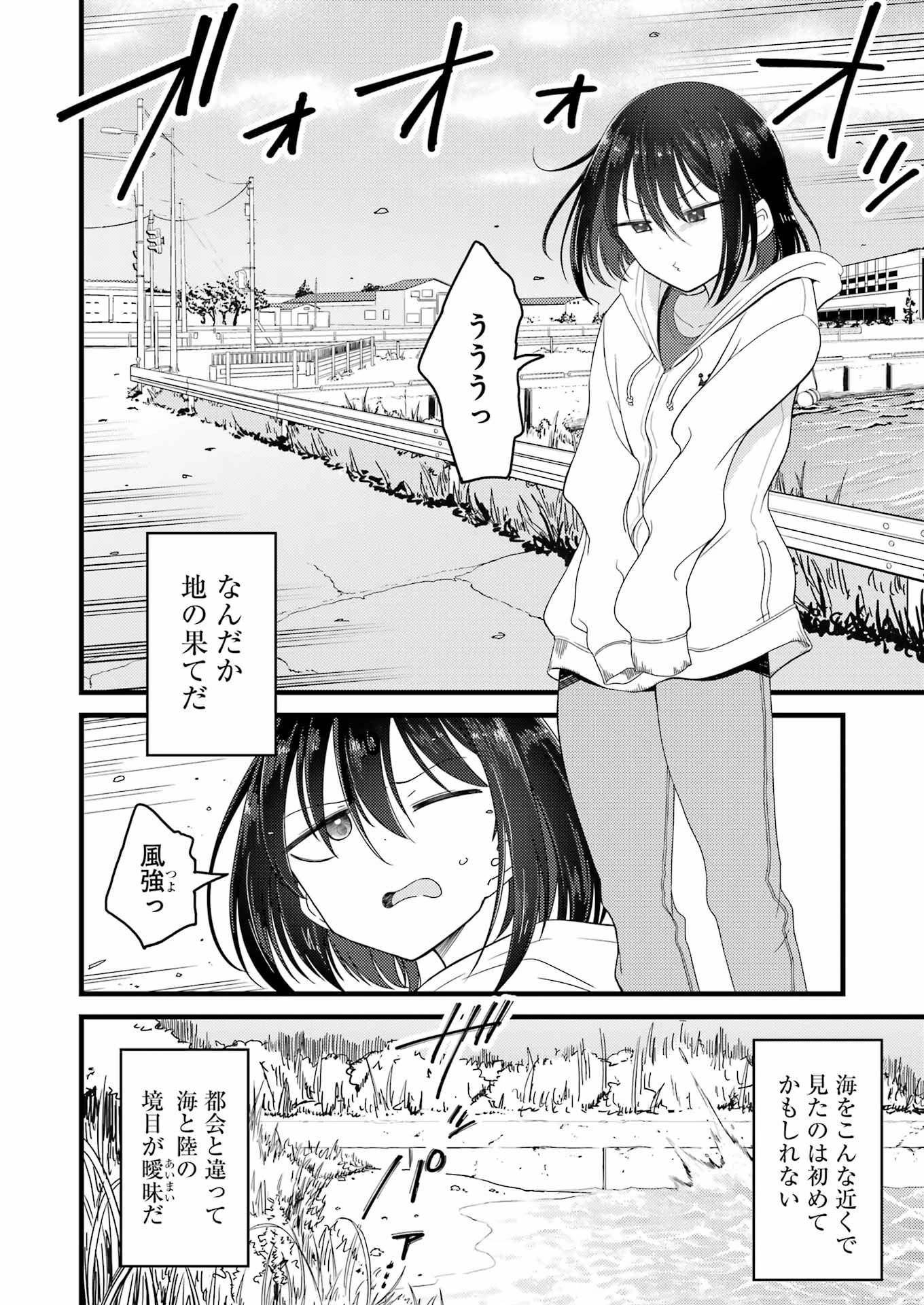 オーガクラフト 第1話 - 6