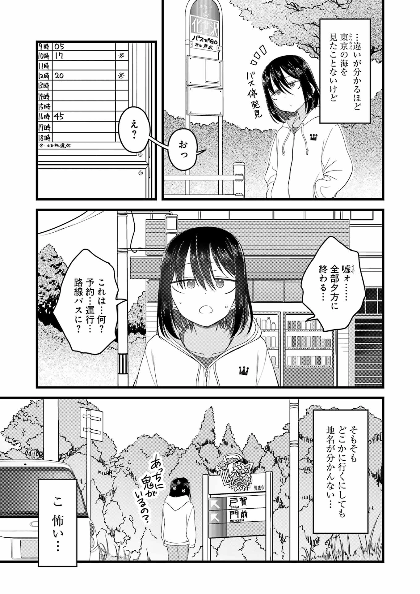 オーガクラフト 第1話 - 7