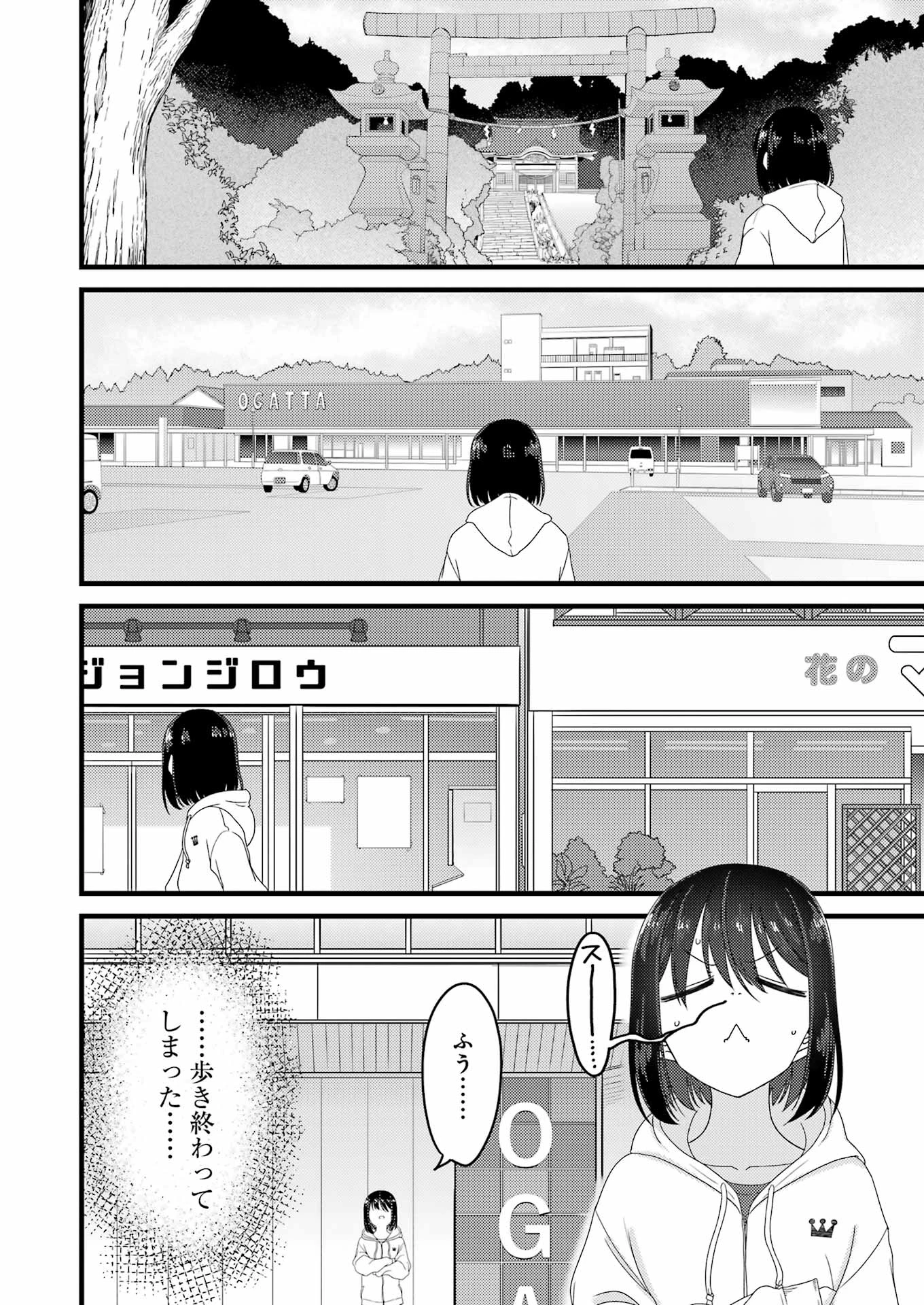 オーガクラフト 第1話 - 8