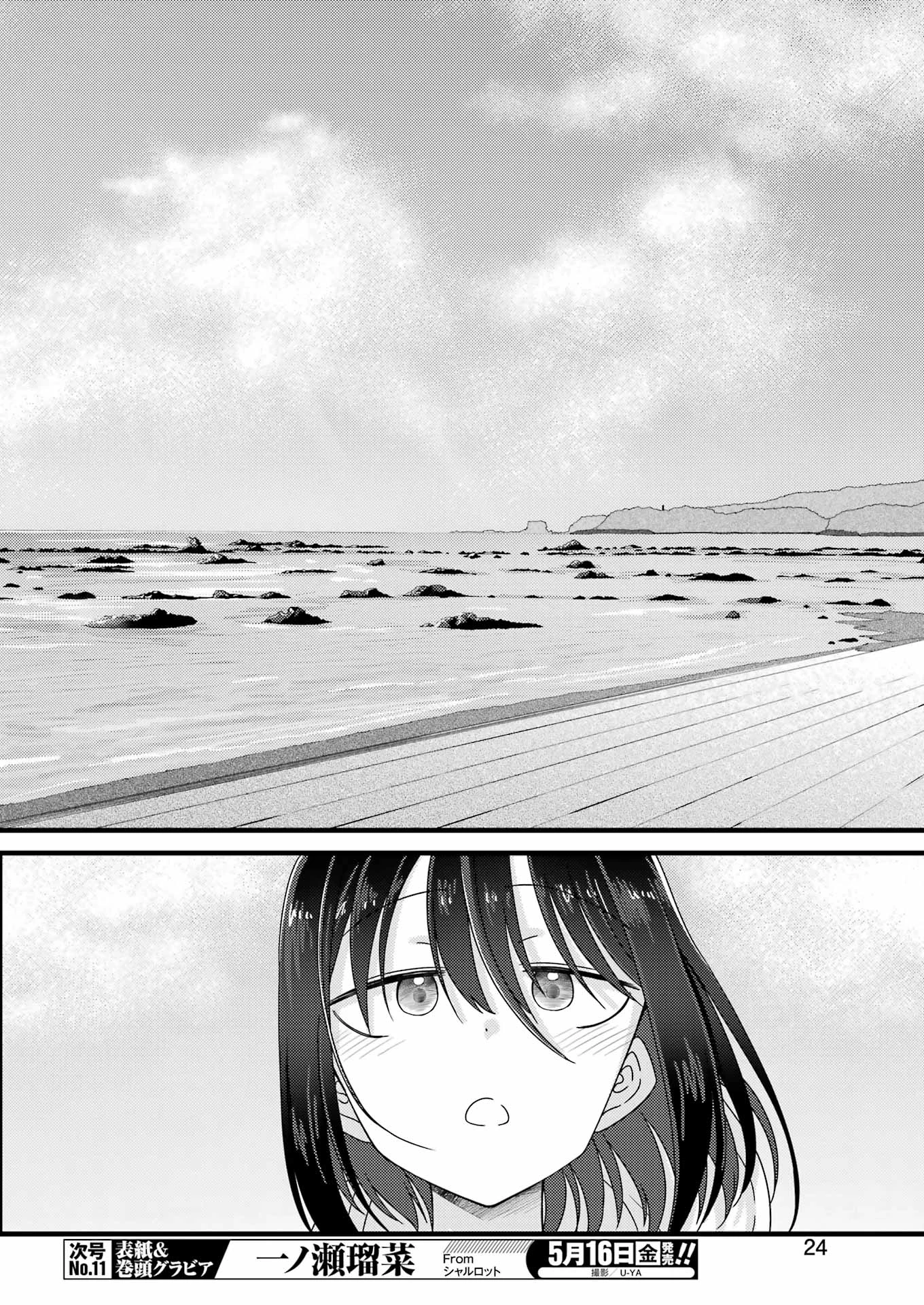 オーガクラフト 第1話 - 10