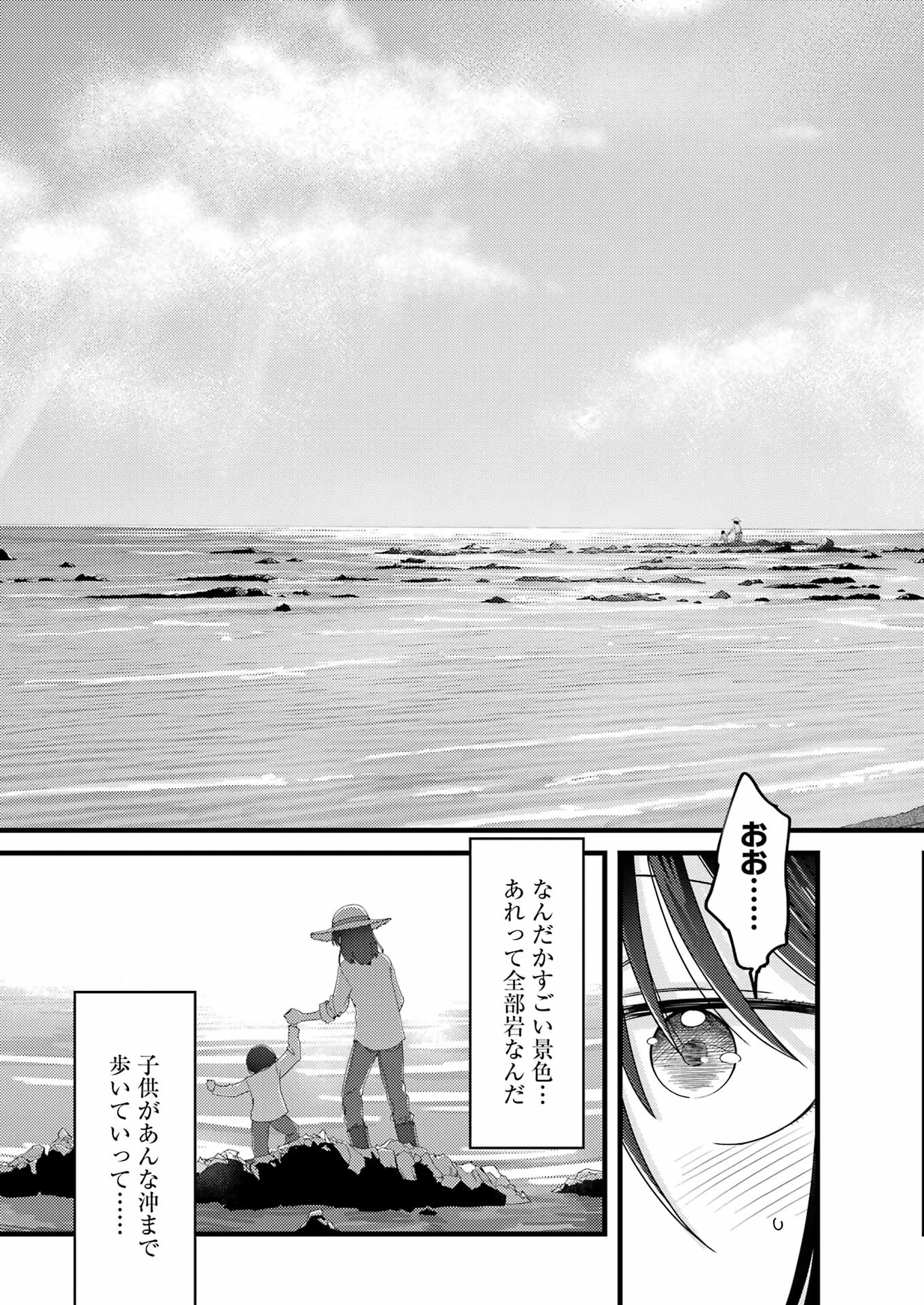 オーガクラフト 第1話 - 11