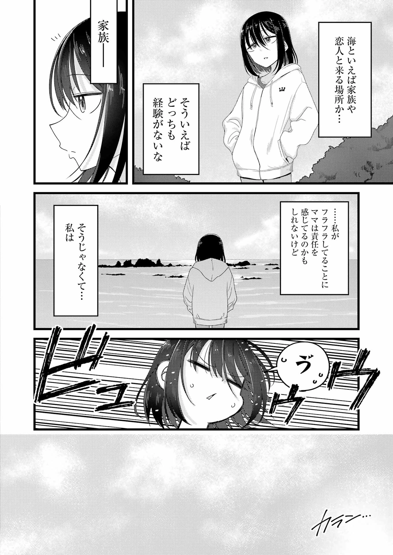 オーガクラフト 第1話 - 12