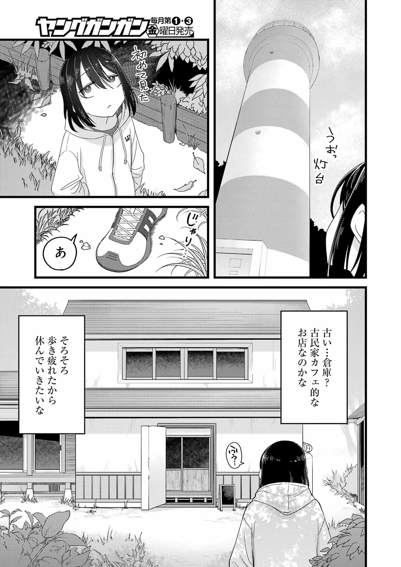 オーガクラフト 第1話 - 15