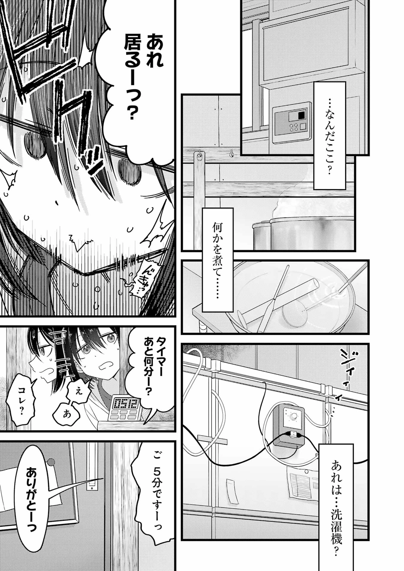 オーガクラフト 第1話 - 17