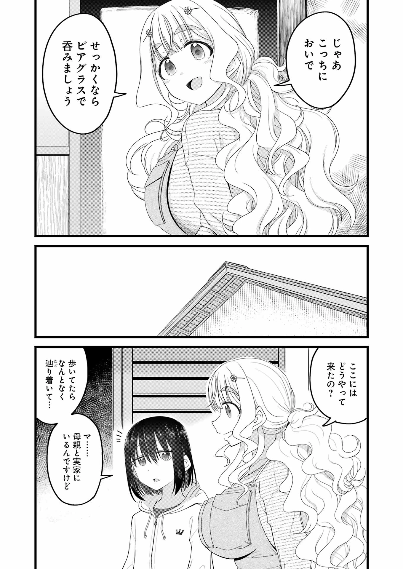 オーガクラフト 第1話 - 25