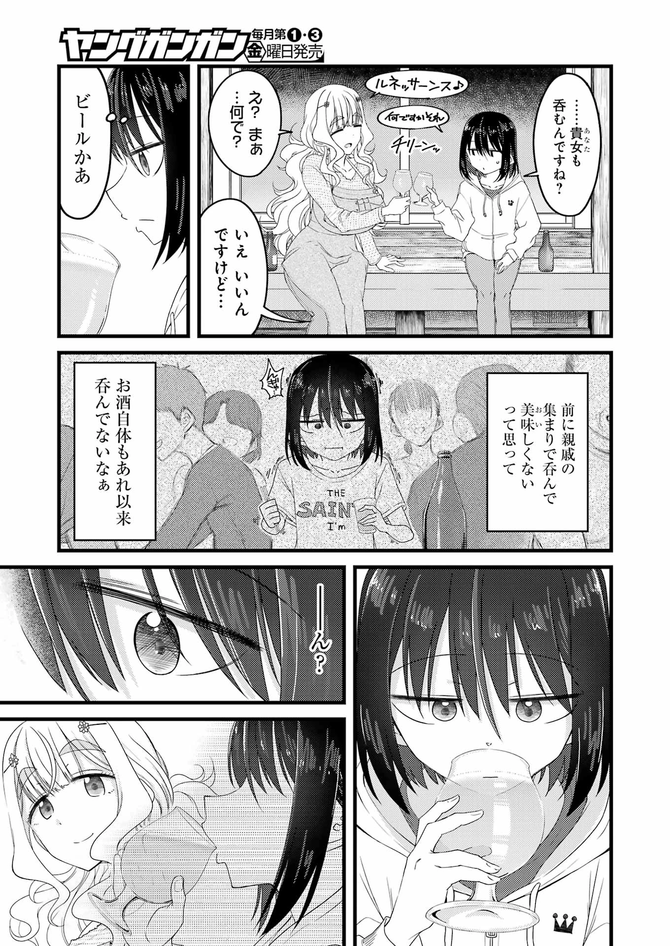 オーガクラフト 第1話 - 29