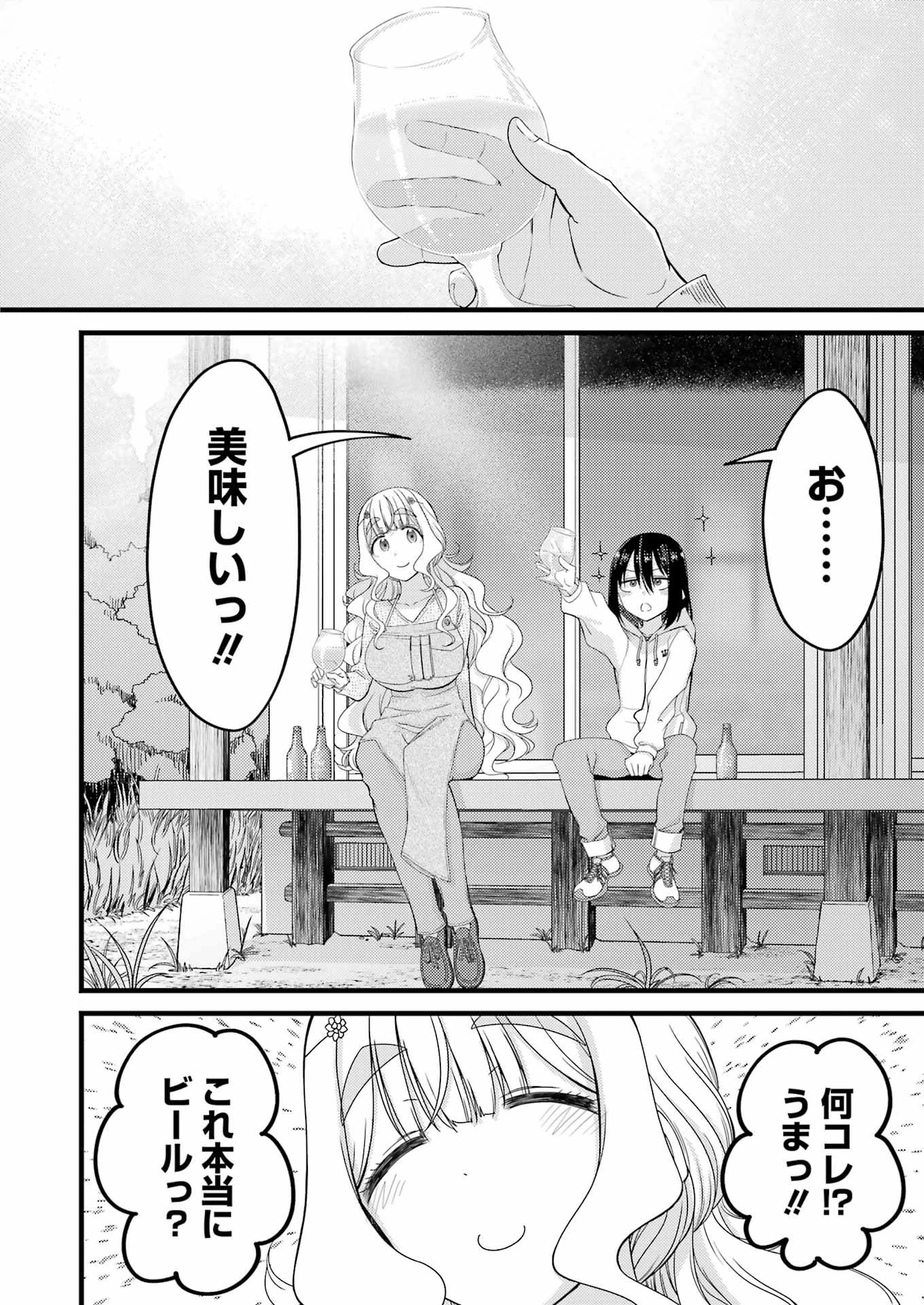 オーガクラフト 第1話 - 34