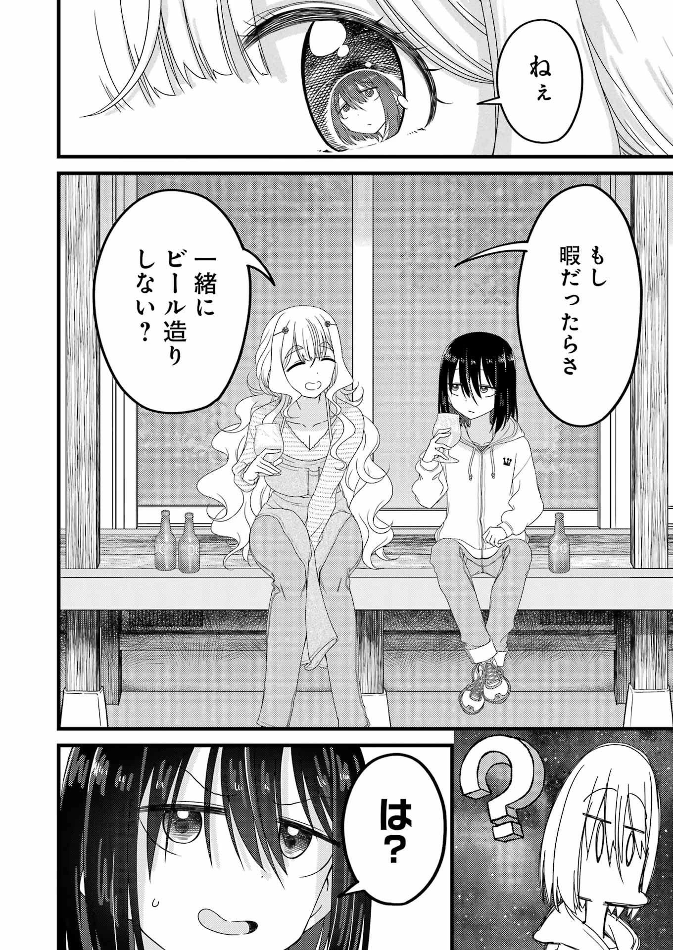 オーガクラフト 第1話 - 36