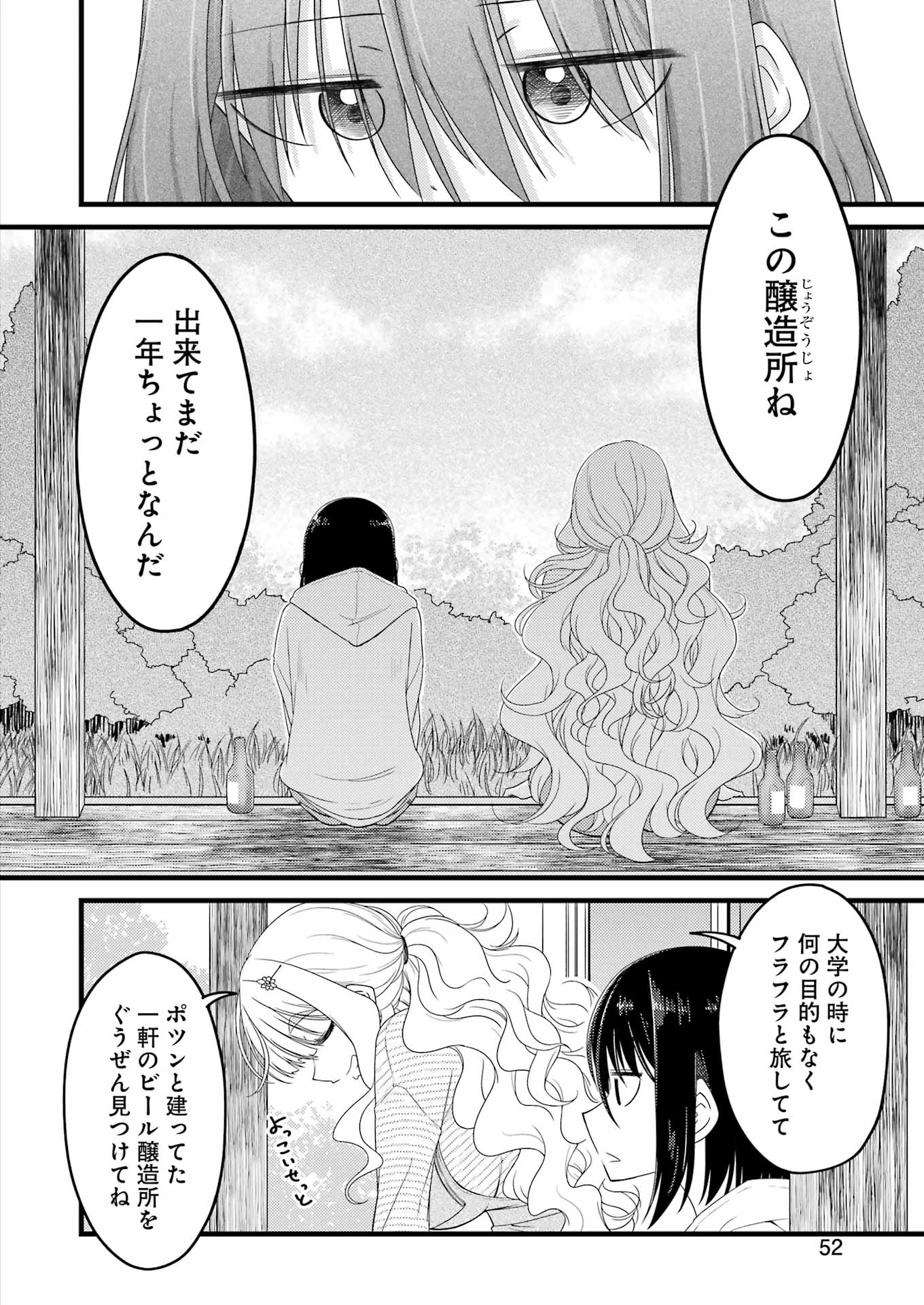 オーガクラフト 第1話 - 38