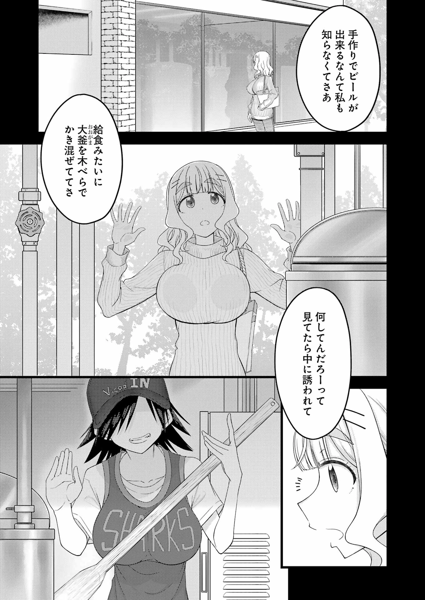 オーガクラフト 第1話 - 39