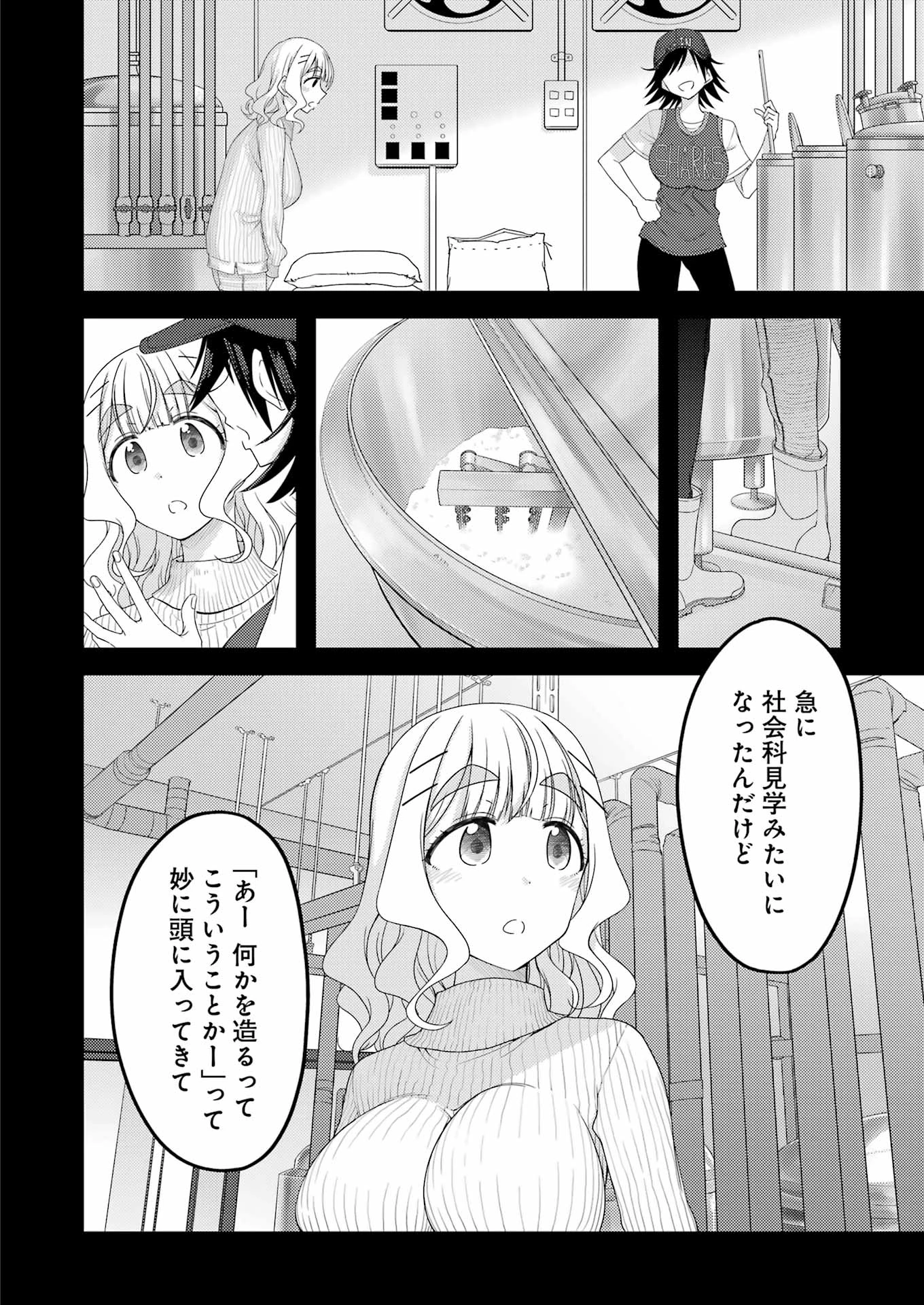 オーガクラフト 第1話 - 40