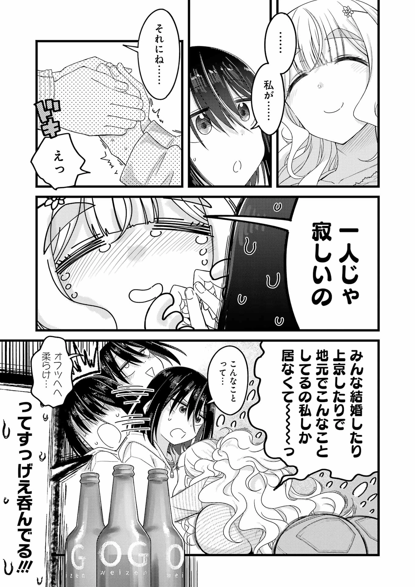 オーガクラフト 第1話 - 43