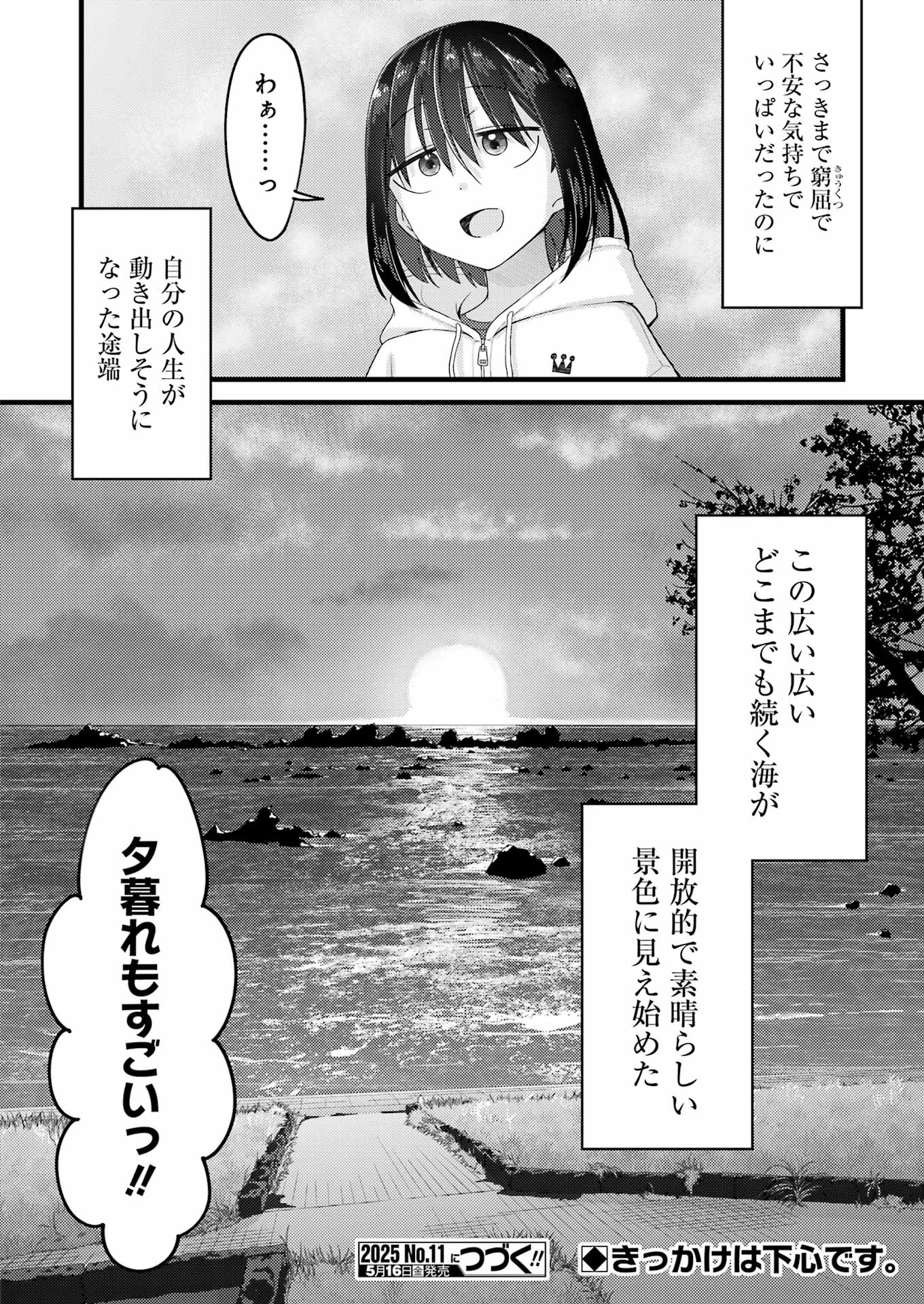 オーガクラフト 第1話 - 48