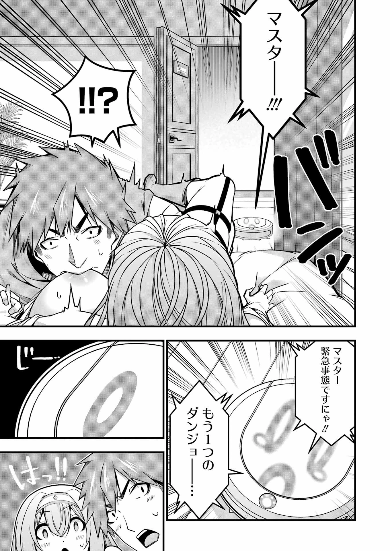 追放勇者の優雅な生活 ～自由になったら俺だけの最愛天使も手に入った！～ 第15話 - 9