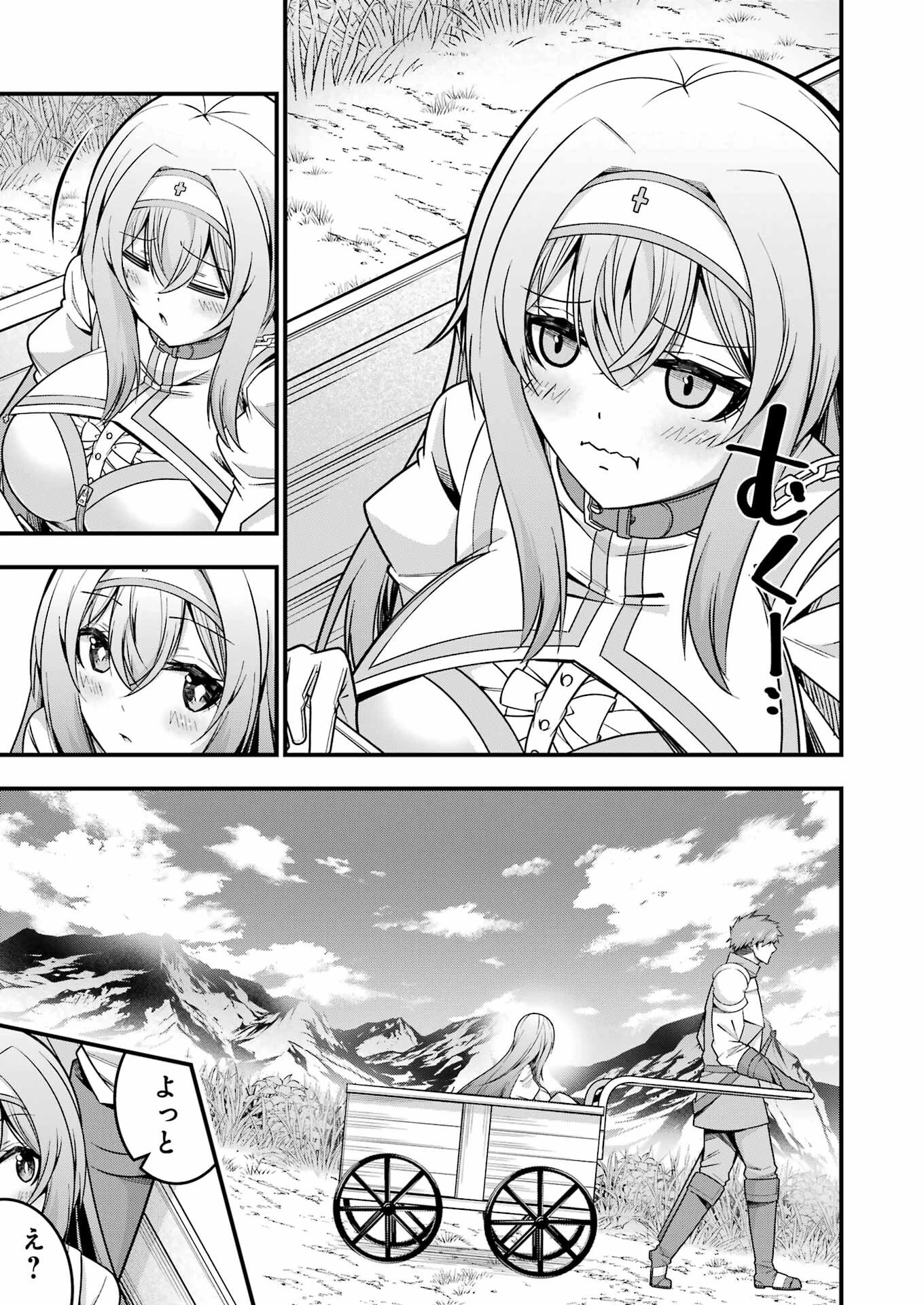 追放勇者の優雅な生活 ～自由になったら俺だけの最愛天使も手に入った！～ 第15話 - 17