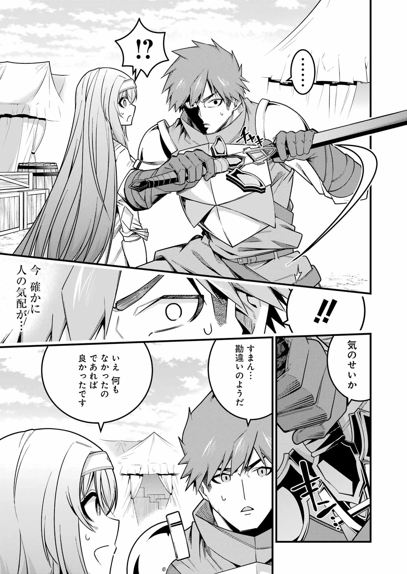 追放勇者の優雅な生活 ～自由になったら俺だけの最愛天使も手に入った！～ 第15話 - 25