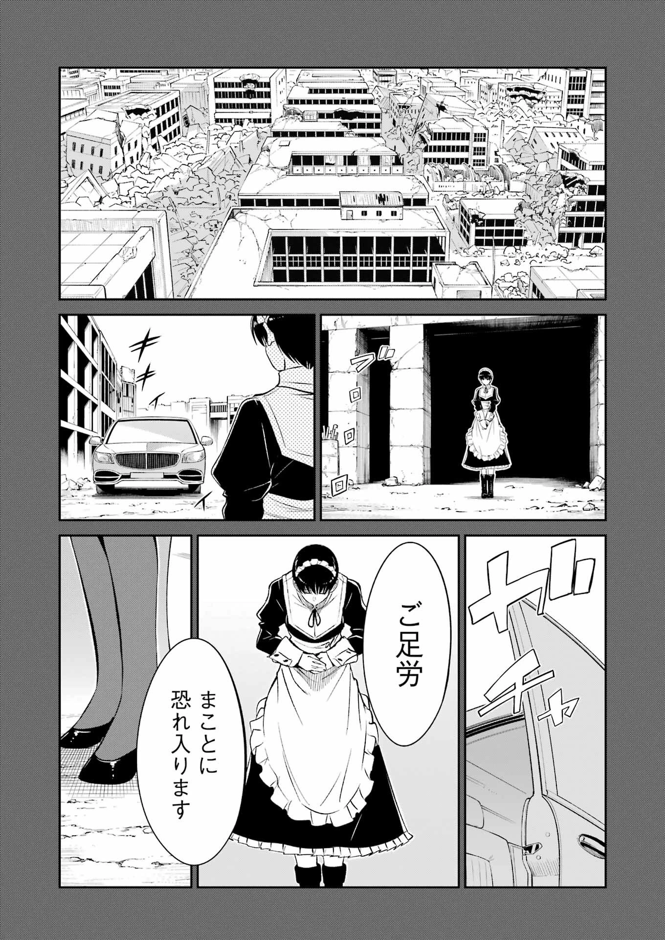 メカニカル バディ ユニバース 第39話 - 3