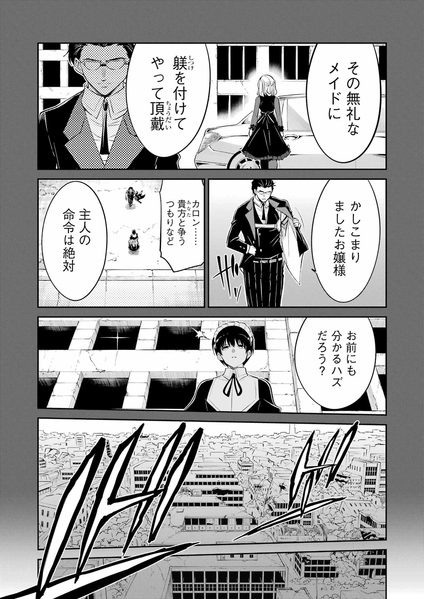 メカニカル バディ ユニバース 第39話 - 9