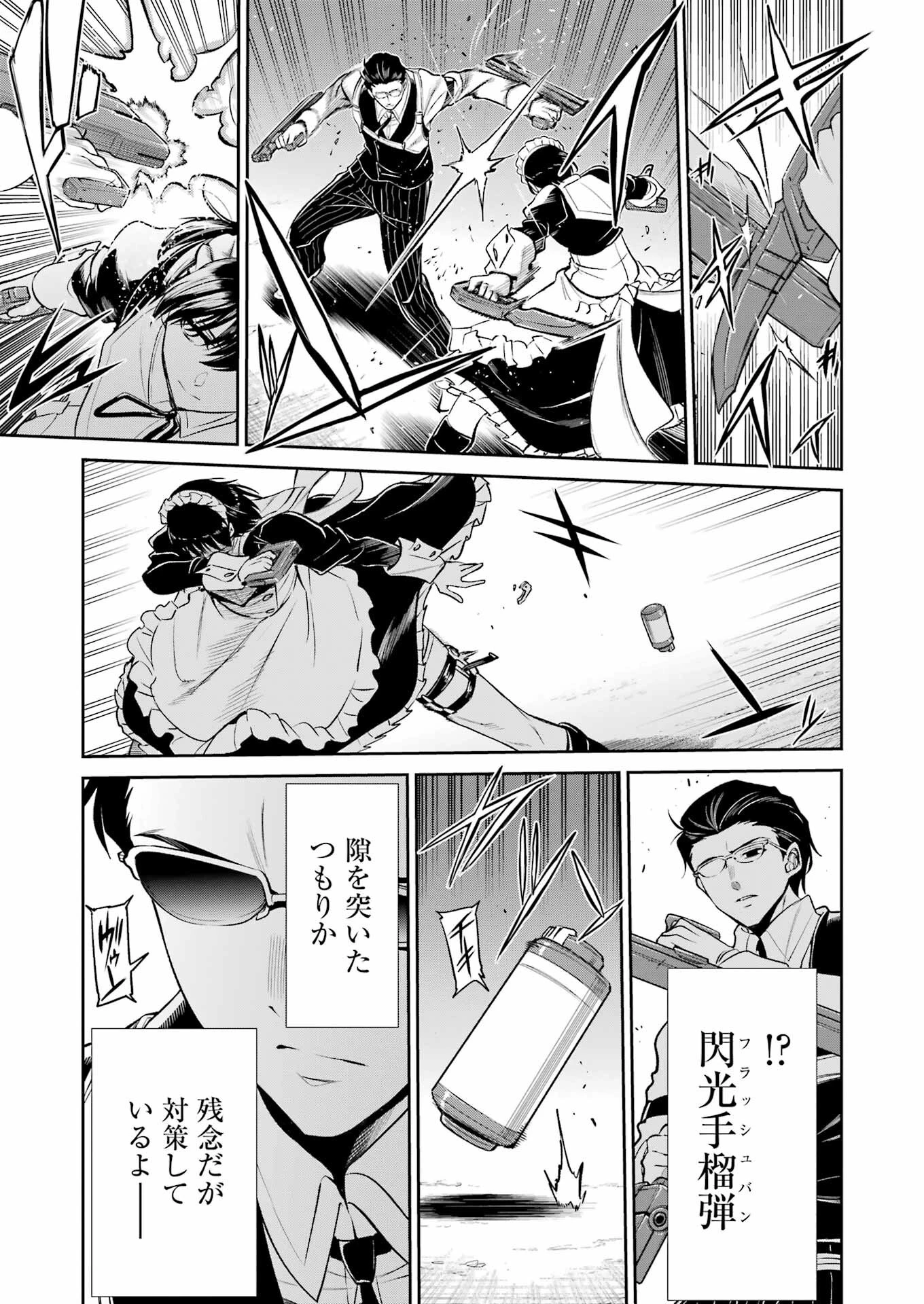 メカニカル バディ ユニバース 第39話 - 15