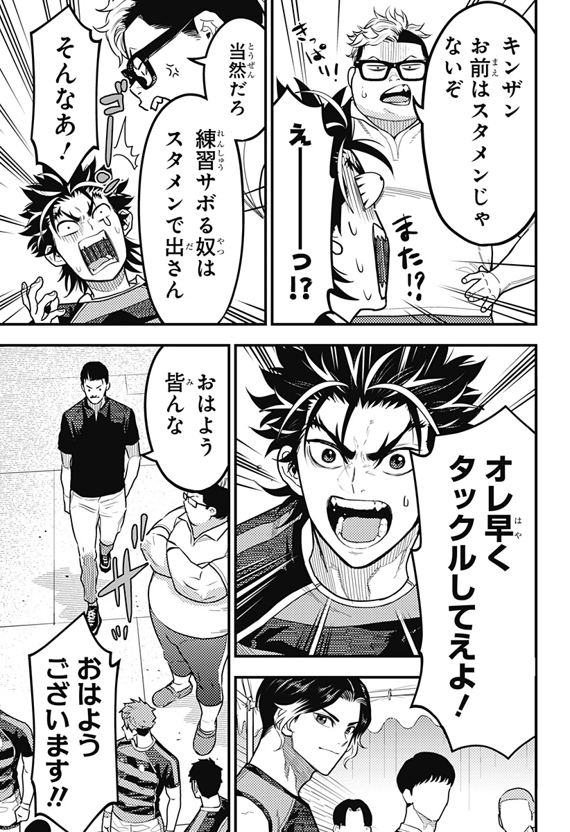 最強の詩 第59話 - 5