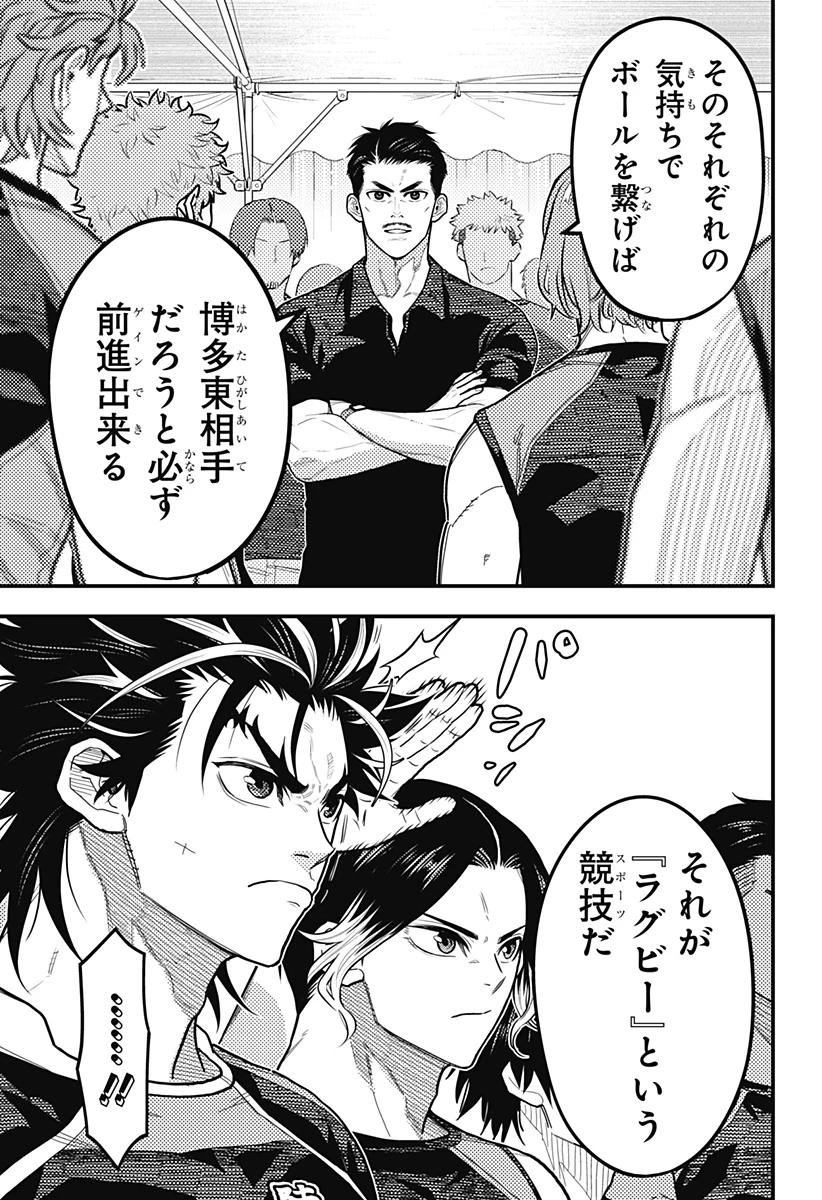 最強の詩 第59話 - 11