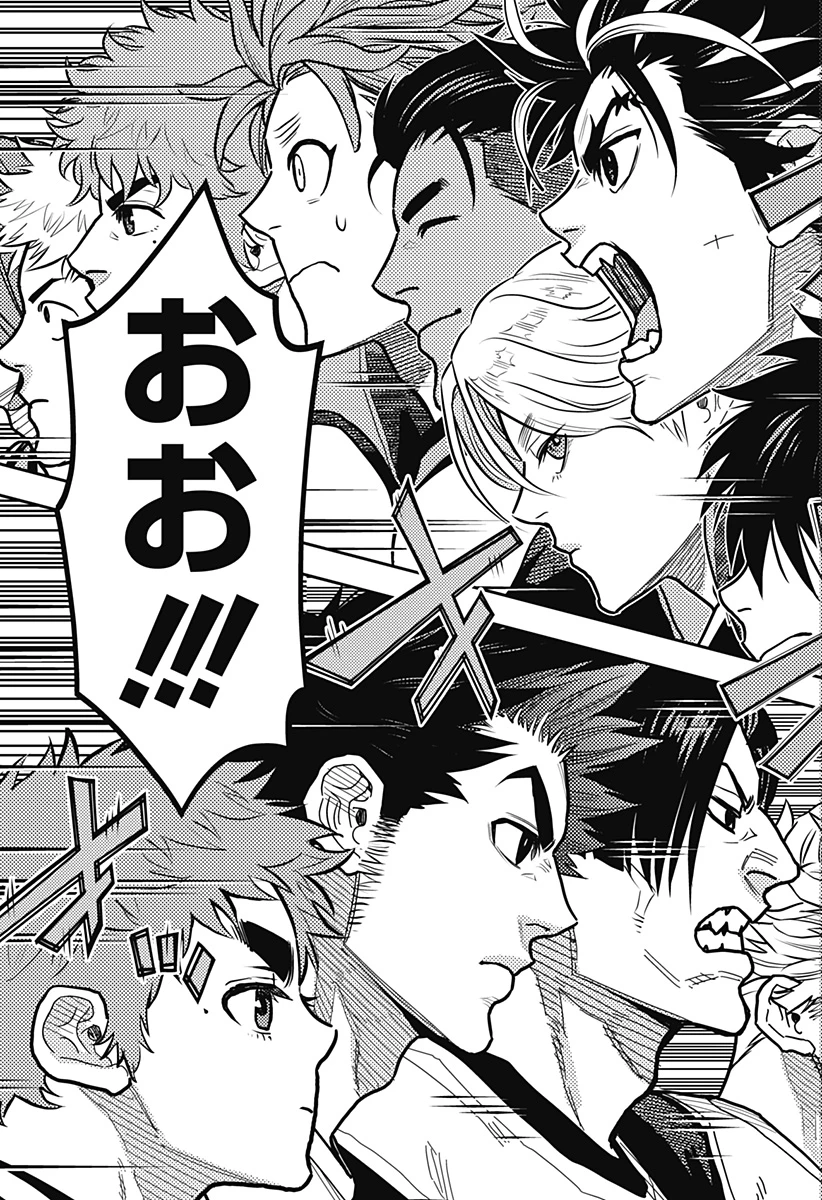 最強の詩 第59話 - 13