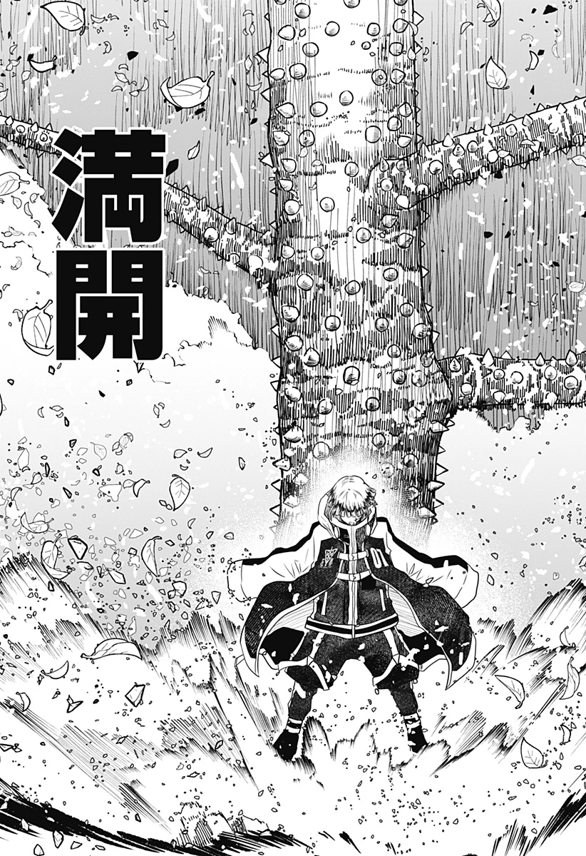 ワイルドストロベリー 第43話 - 11