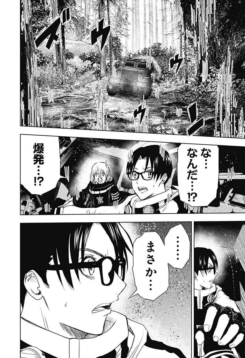 ワイルドストロベリー 第43話 - 18
