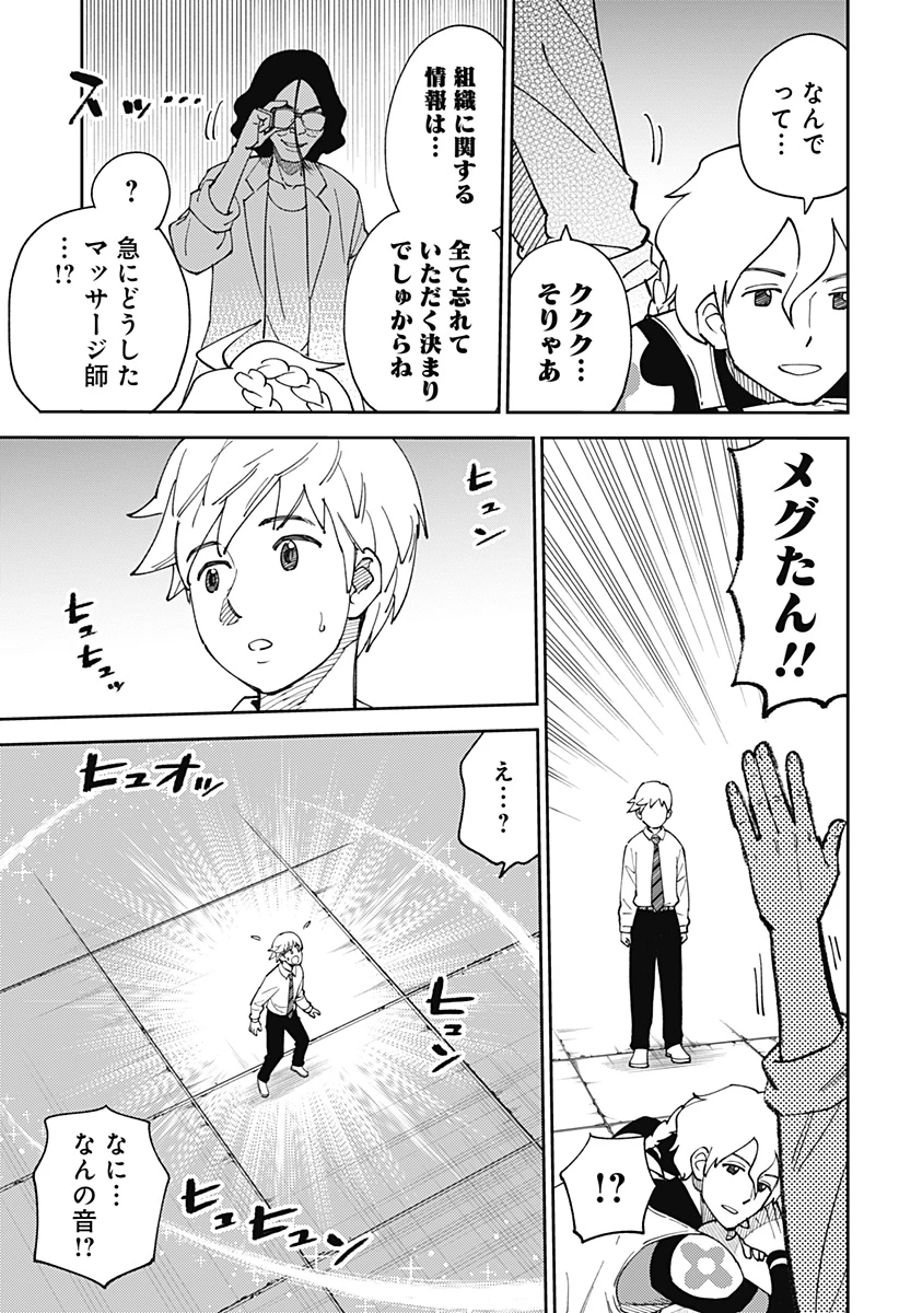 あらばけ!荒吐グングンパーク 第2話 - 7