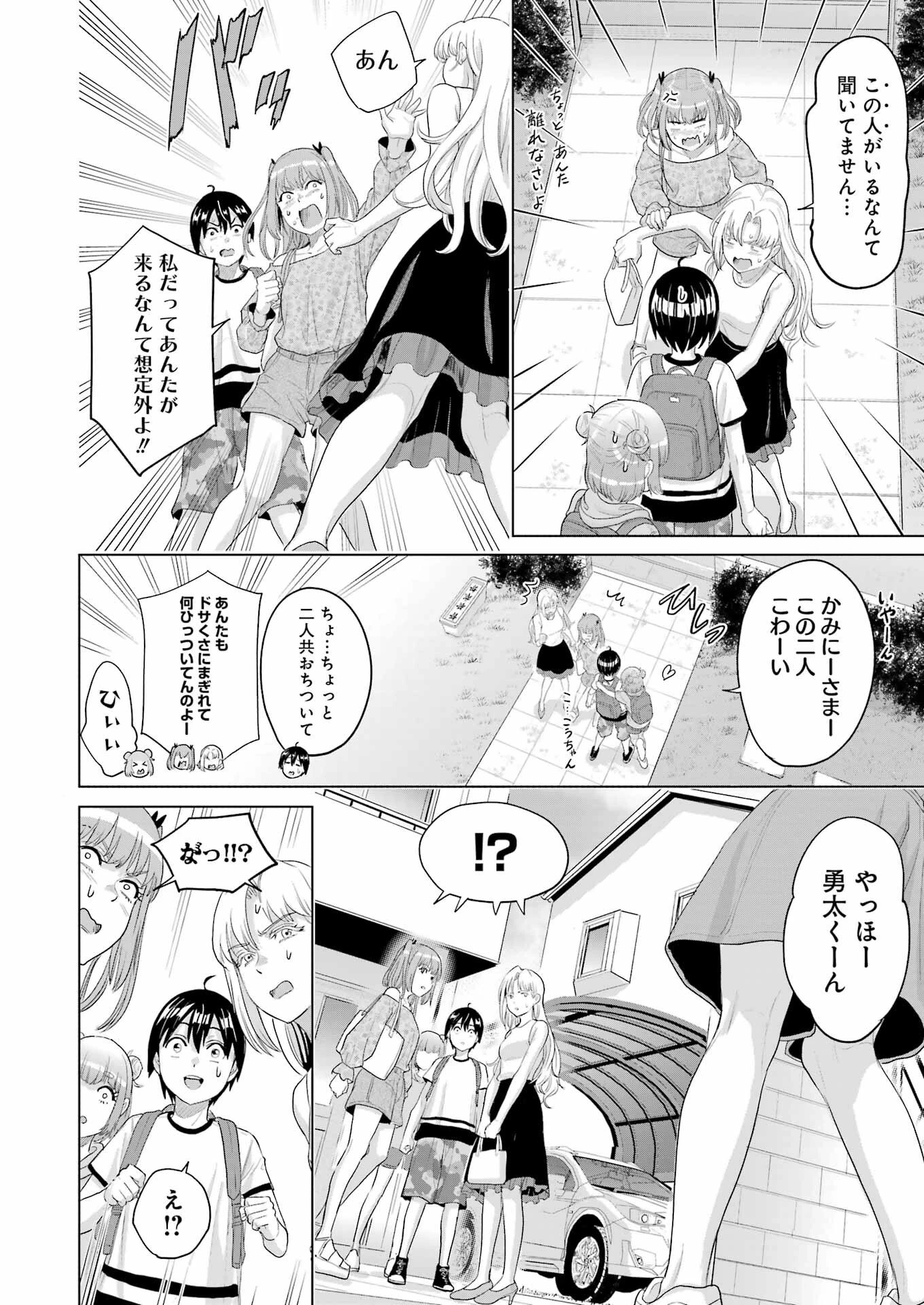 高校生WEB作家のモテ生活　「あんたが神作家なわけないでしょ」と僕を振った幼馴染が後悔してるけどもう遅い 第41話 - 4