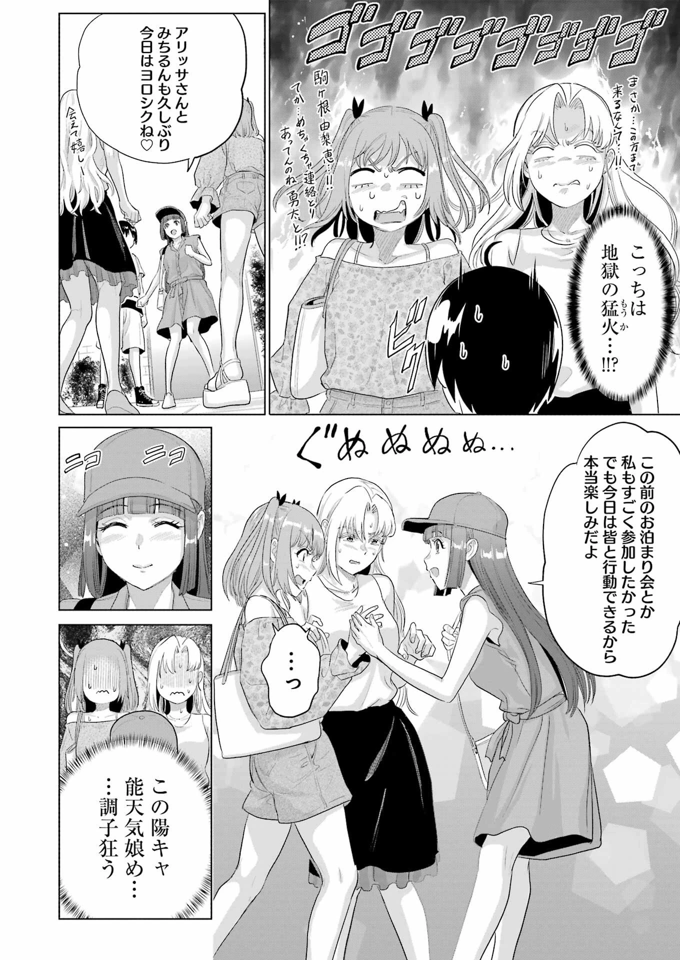 高校生WEB作家のモテ生活　「あんたが神作家なわけないでしょ」と僕を振った幼馴染が後悔してるけどもう遅い 第41話 - 8