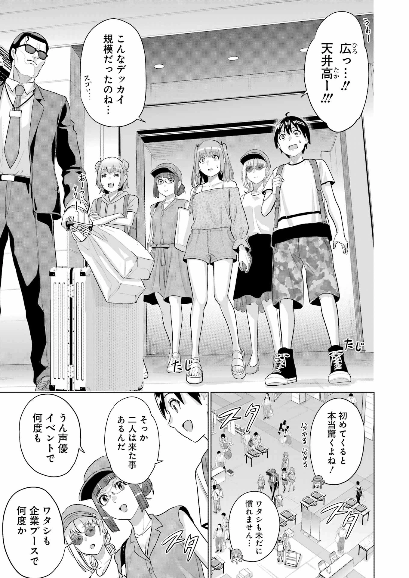 高校生WEB作家のモテ生活　「あんたが神作家なわけないでしょ」と僕を振った幼馴染が後悔してるけどもう遅い 第41話 - 17