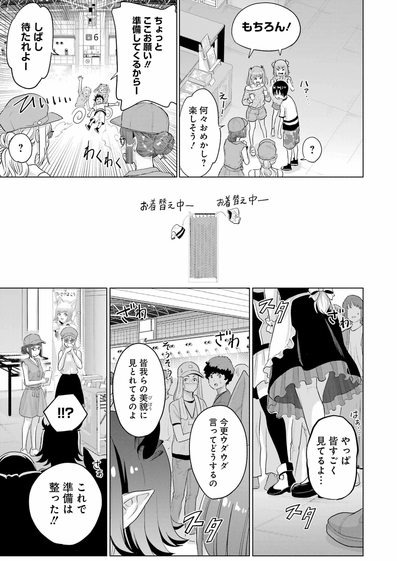 高校生WEB作家のモテ生活　「あんたが神作家なわけないでしょ」と僕を振った幼馴染が後悔してるけどもう遅い 第41話 - 23