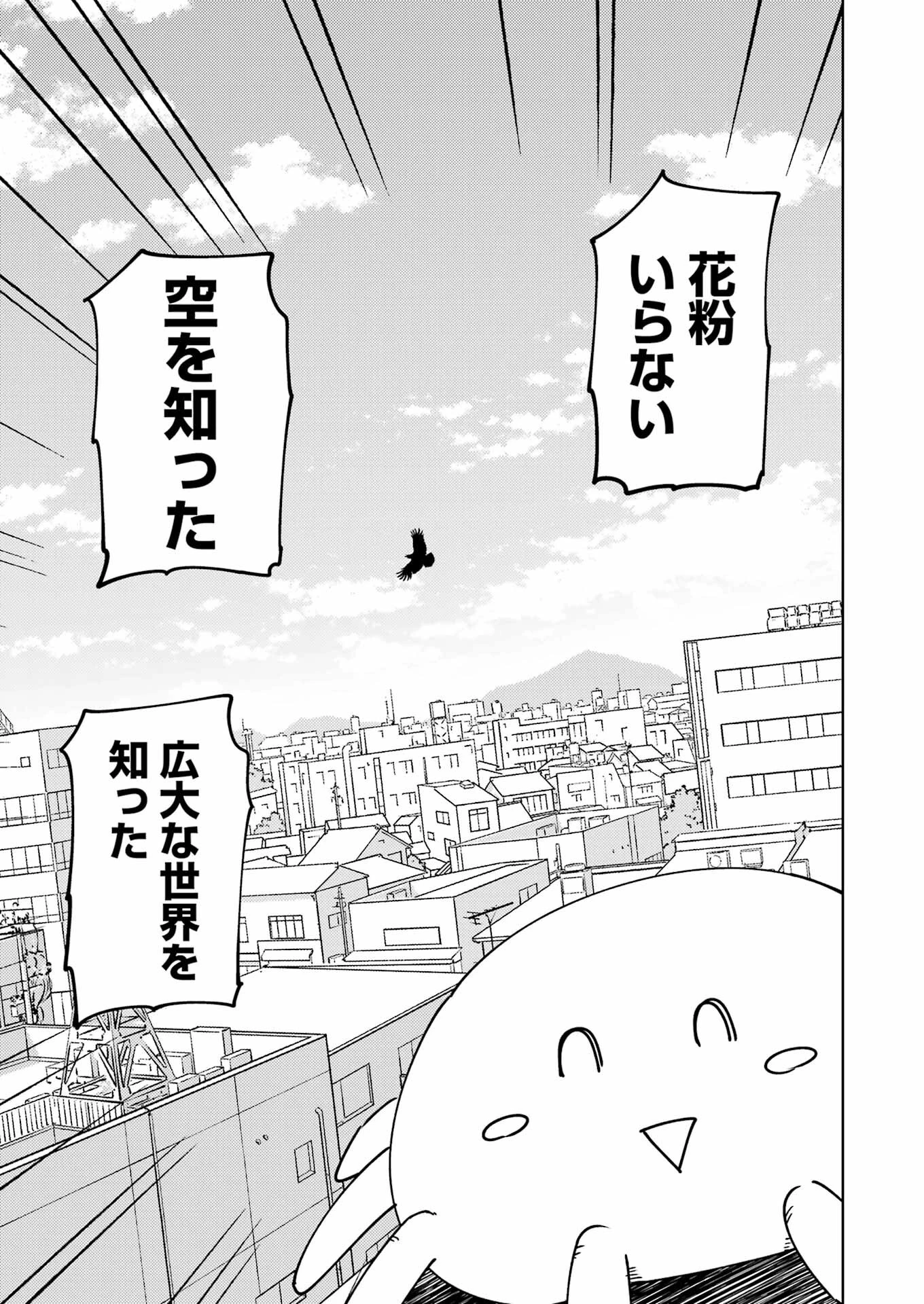 プラスチック姉さん 第315話 - 15