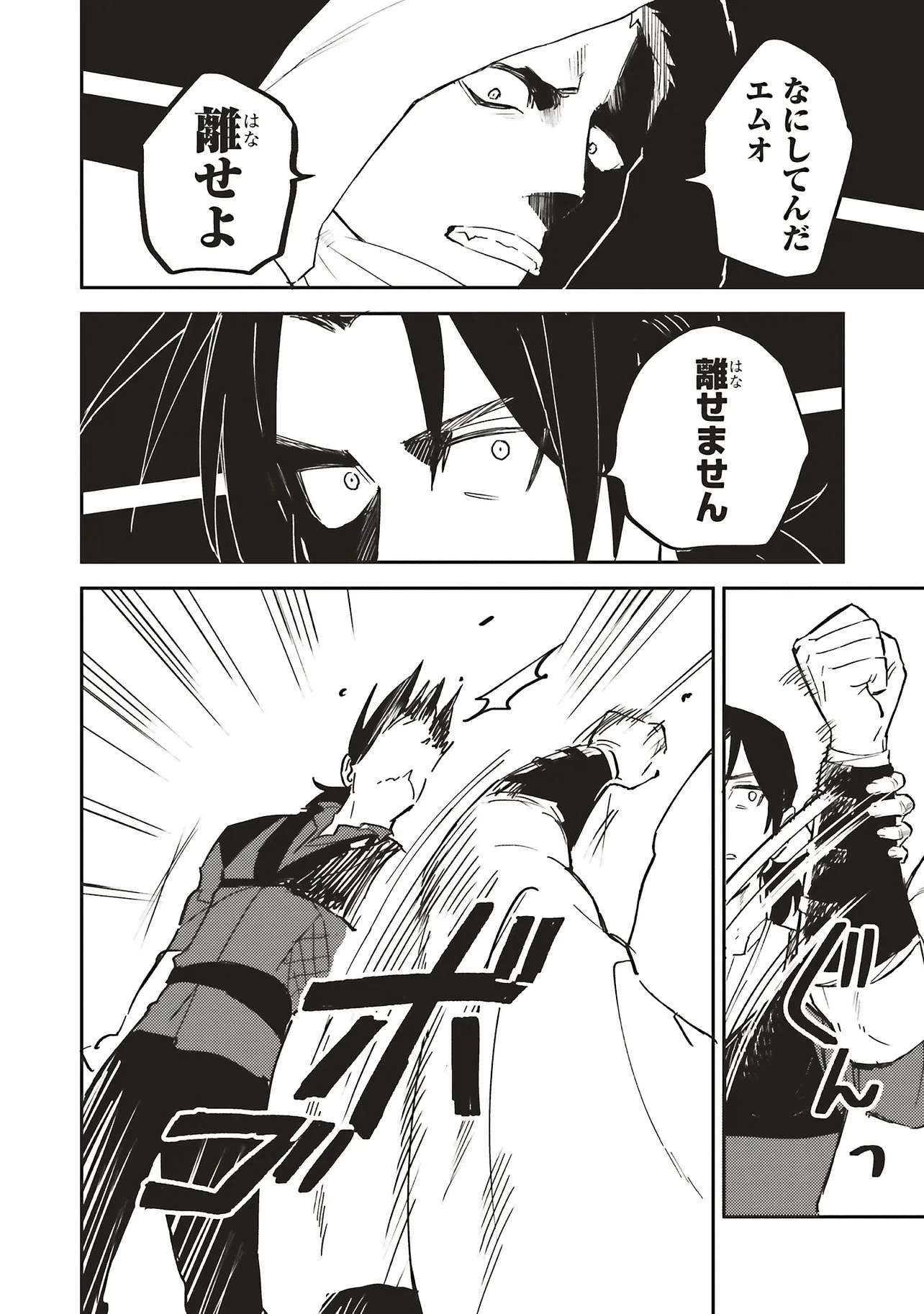 英傑のドM 従属経験チートってあり？ 第15.2話 - 1