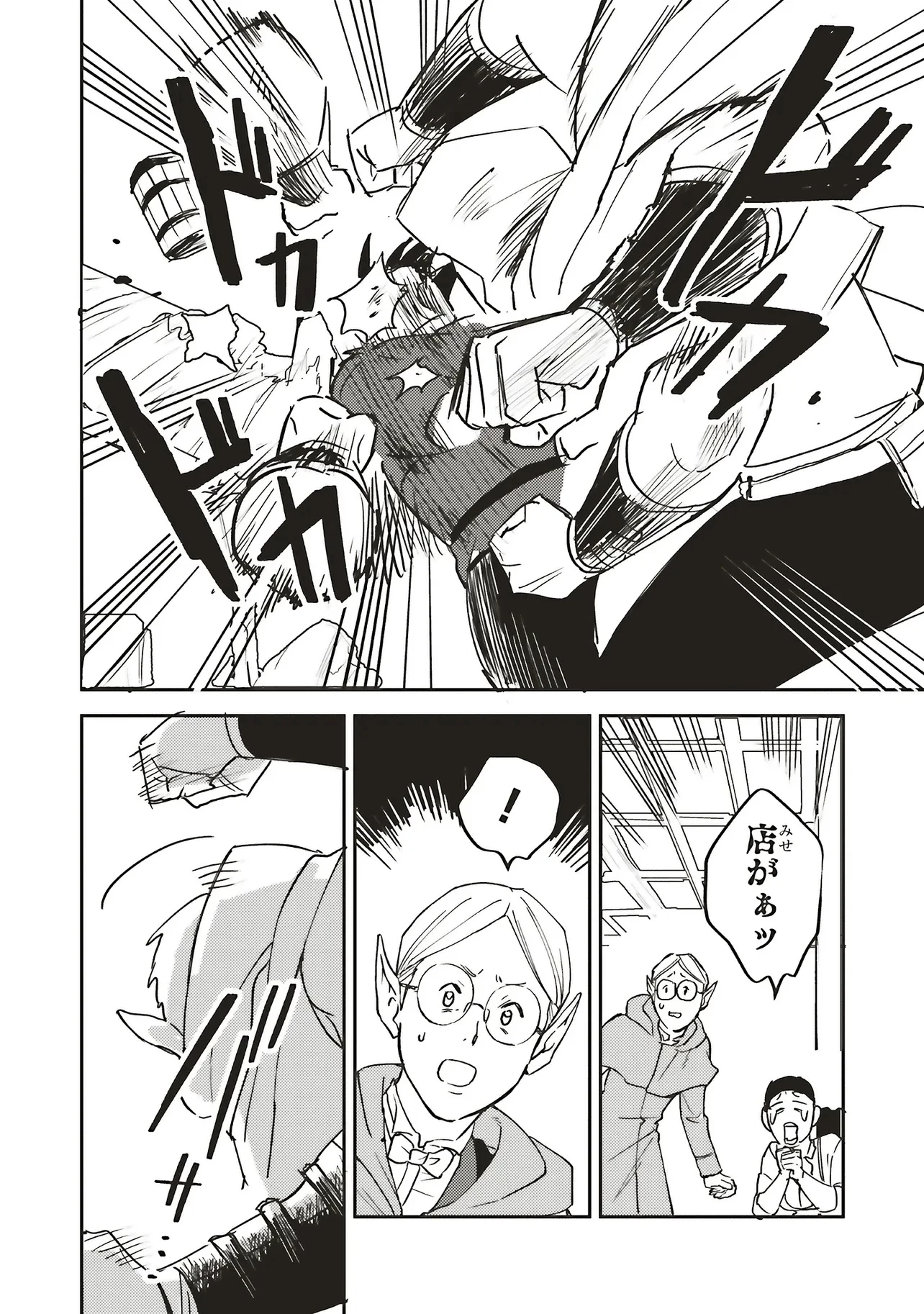 英傑のドM 従属経験チートってあり？ 第15.2話 - 3