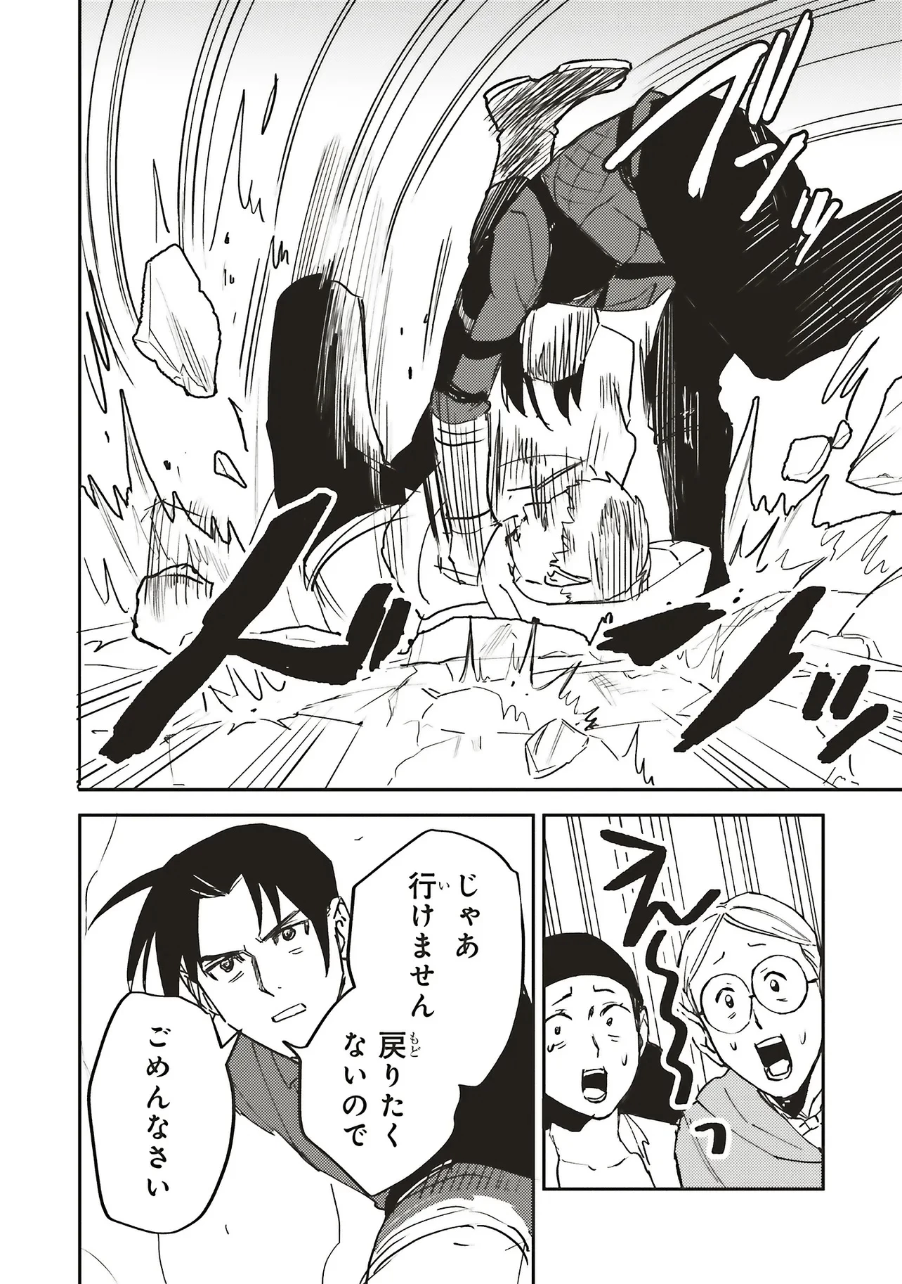 英傑のドM 従属経験チートってあり？ 第15.2話 - 9